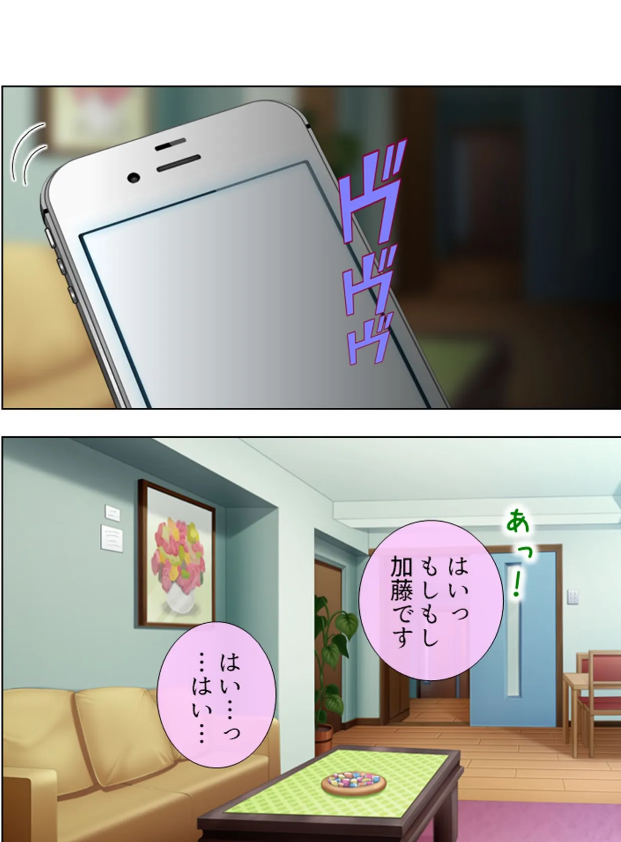 【新装版】叔父さん、私を虐めてみない? 〜抑えきれない性衝動〜 (単話) 最終話 4ページ