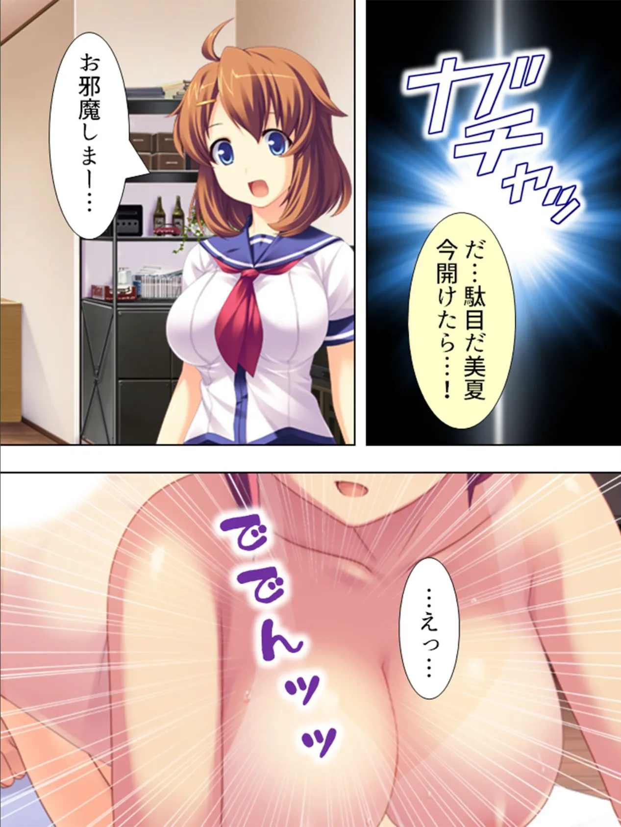 【新装版】いもコン 〜妹コントローラー〜 (単話) 最終話 5ページ