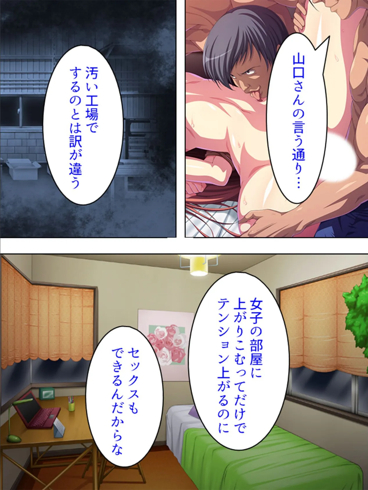 【新装版】牝辱工場 〜深夜に響く嬌声!社長の娘に憂さ晴らし〜 (単話) 最終話 4ページ