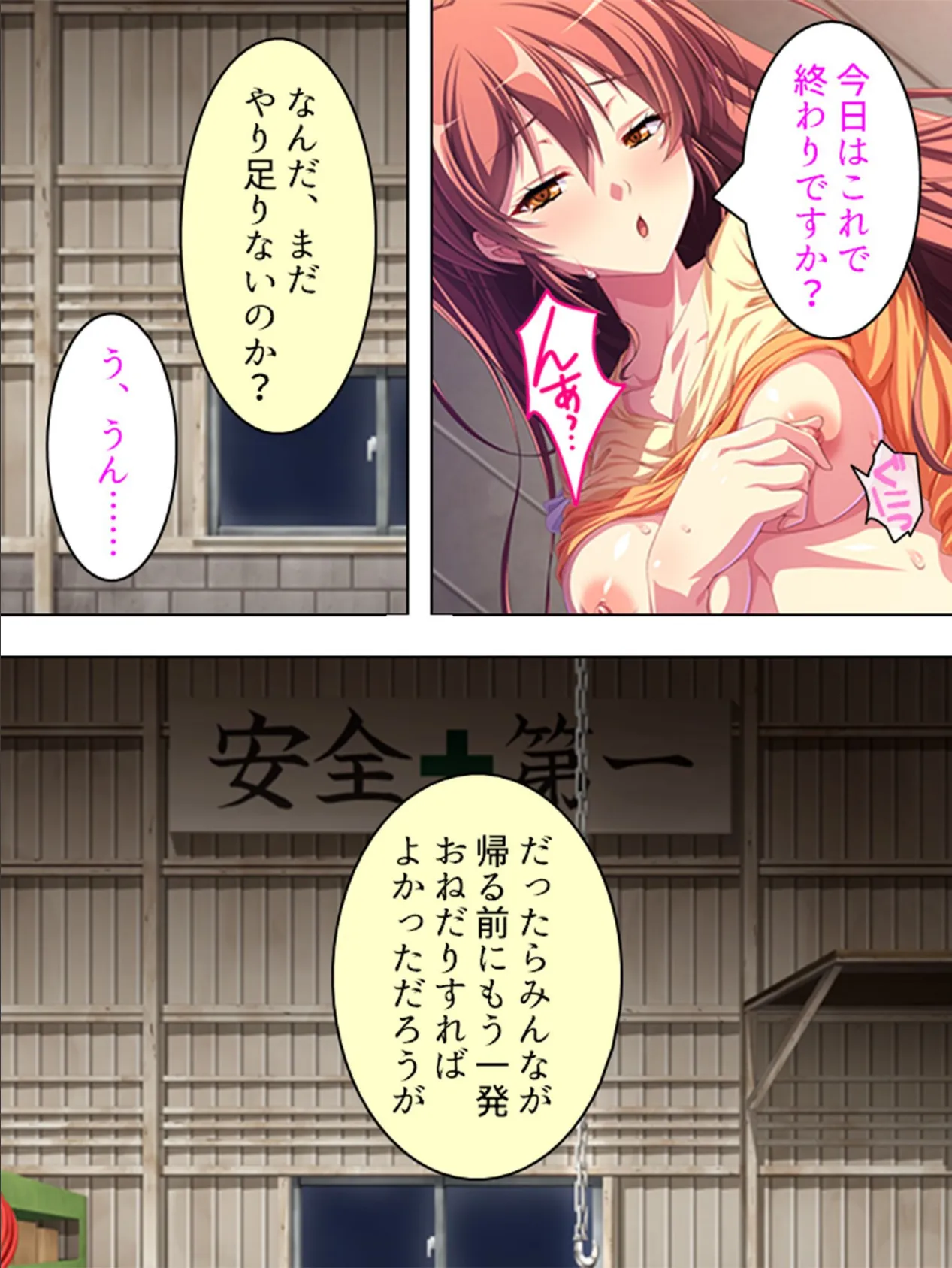 【新装版】牝辱工場 〜深夜に響く嬌声!社長の娘に憂さ晴らし〜 第5巻 6ページ