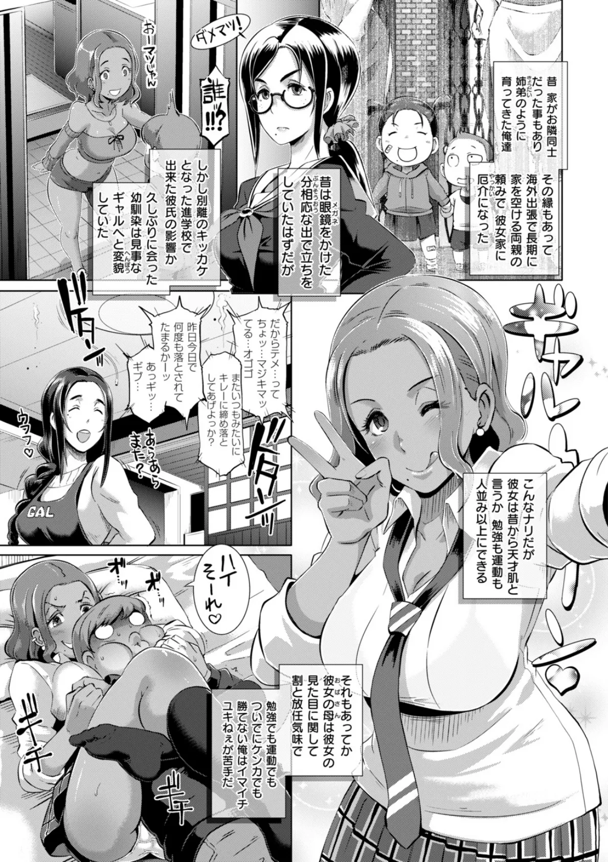 Triple Docking! 5ページ