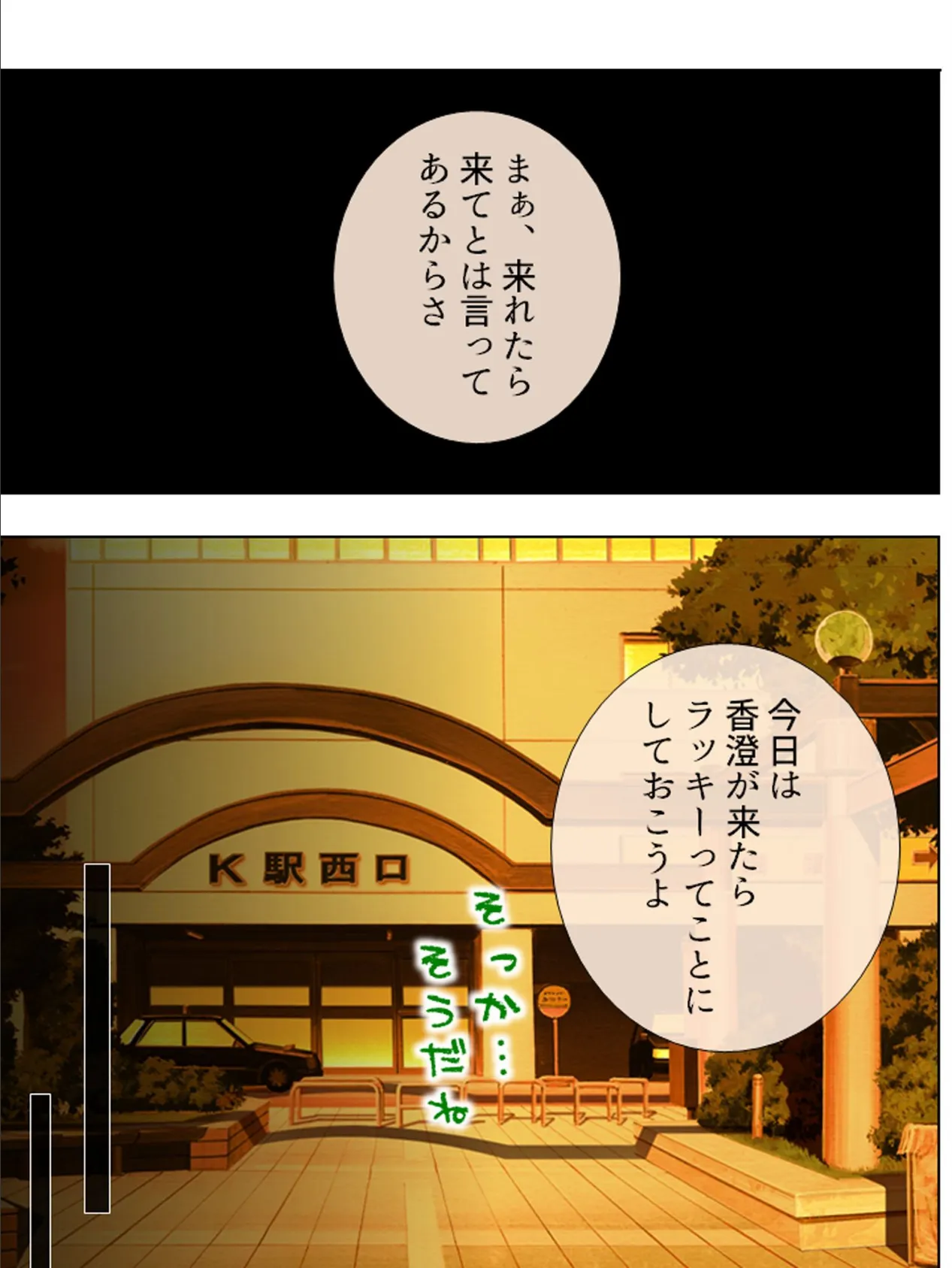 【新装版】ざまあみろ!兄貴の彼女を雌堕とし! 〜弄ばれた俺の復讐〜 第3巻 7ページ