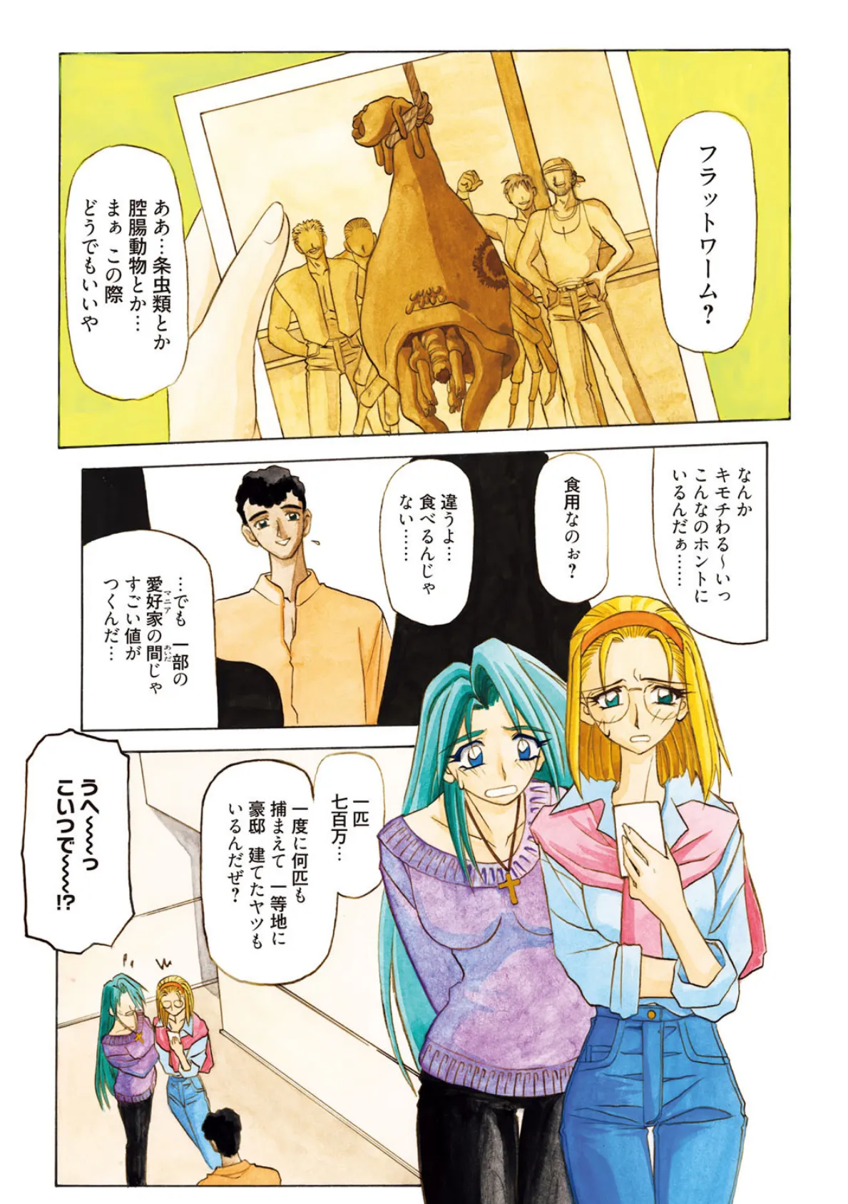 おねーさんとあそぼうっ! 5ページ