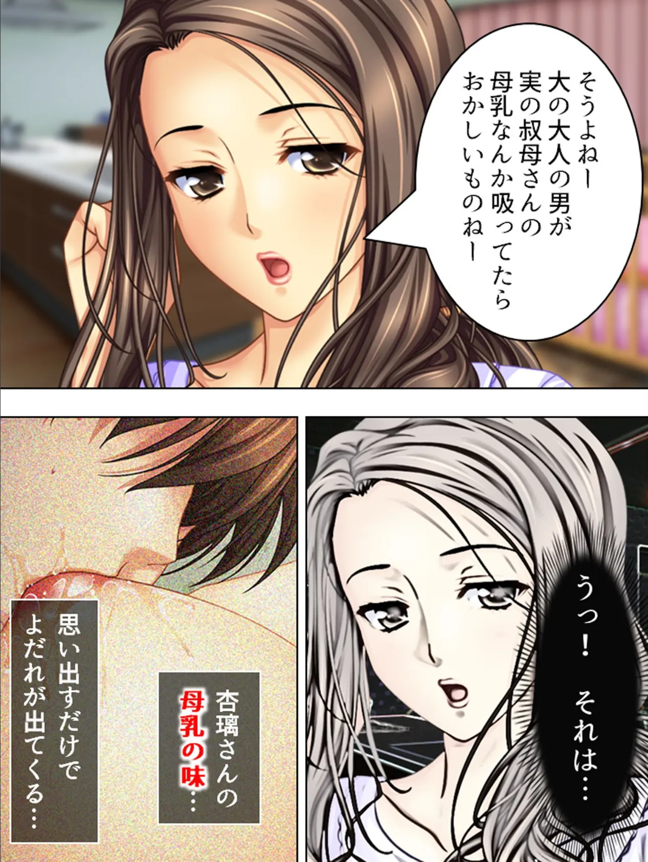 年上美人をデカさでオトせ! 〜母性と子宮を刺激せよ!〜 【完全版】 第18巻 5ページ