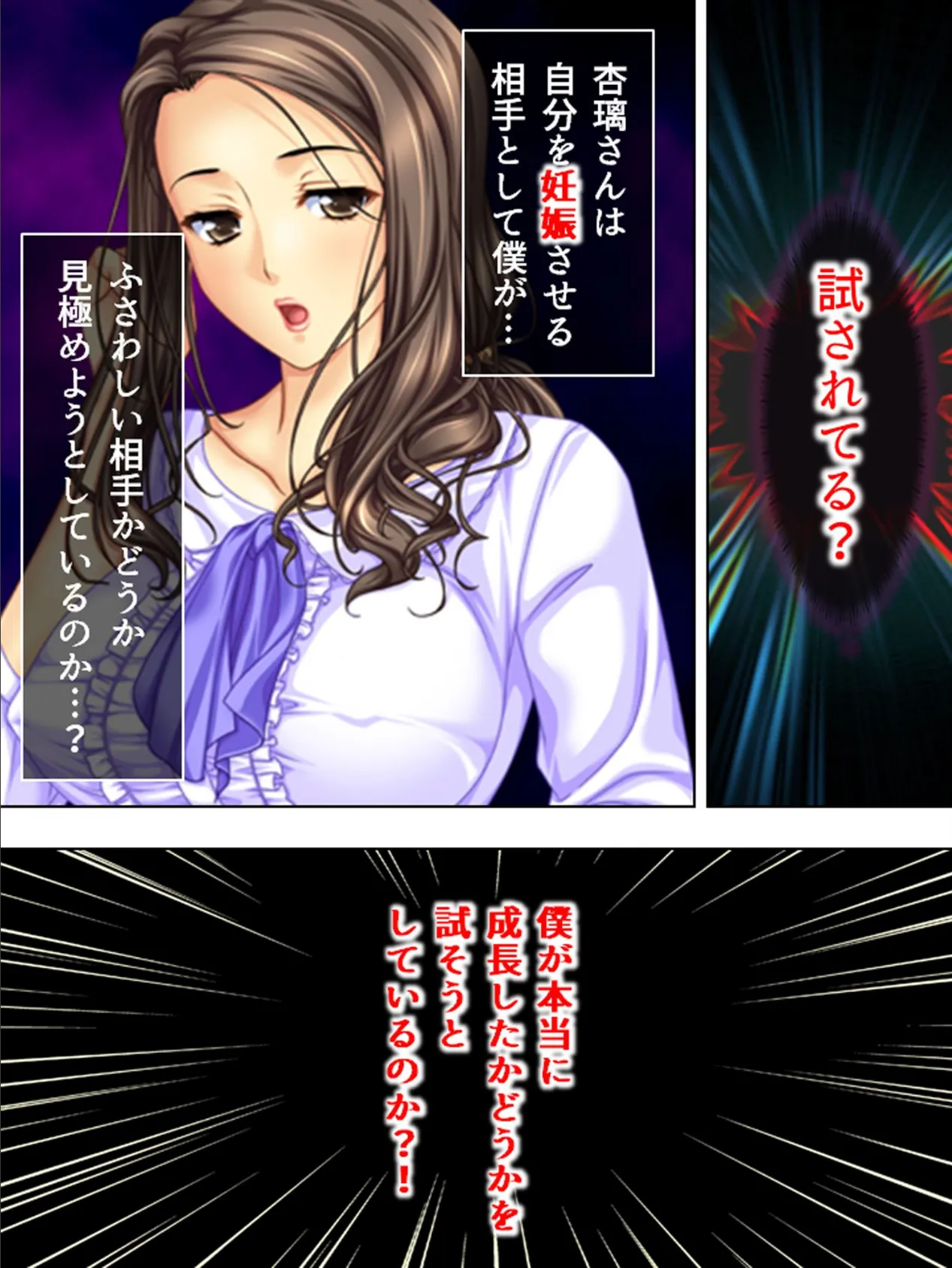 年上美人をデカさでオトせ! 〜母性と子宮を刺激せよ!〜 【完全版】 第18巻 8ページ