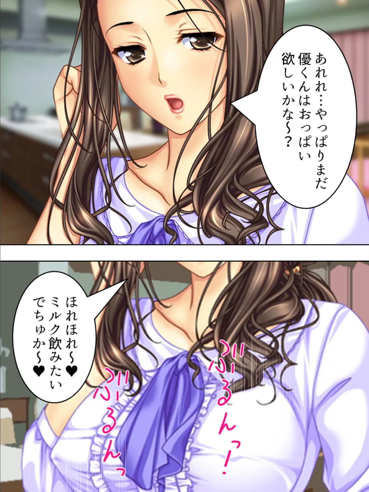 年上美人をデカさでオトせ! 〜母性と子宮を刺激せよ!〜 【完全版】 第18巻 9ページ