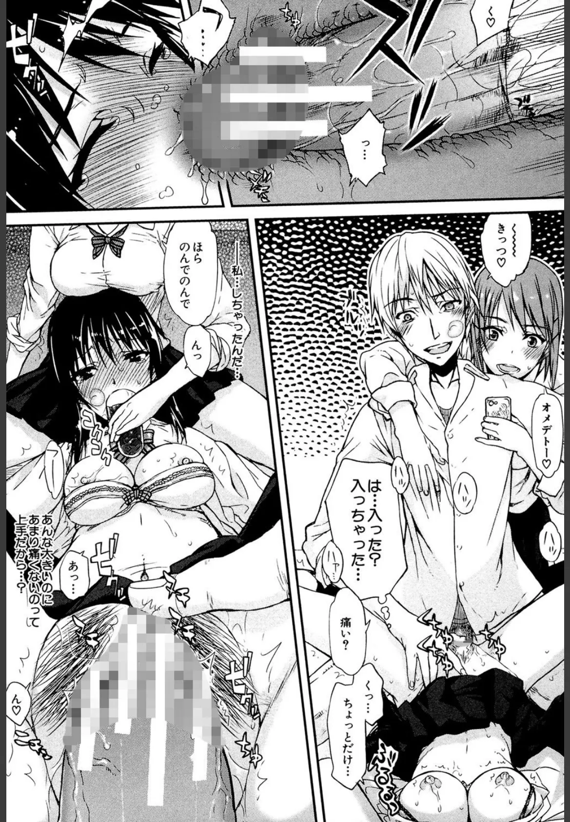 寝取られ(MUJIN COMICS 名作集 vol.4)(龍河しん/成島ゴドー/佐藤登志雄/千要よゆち) 12ページ