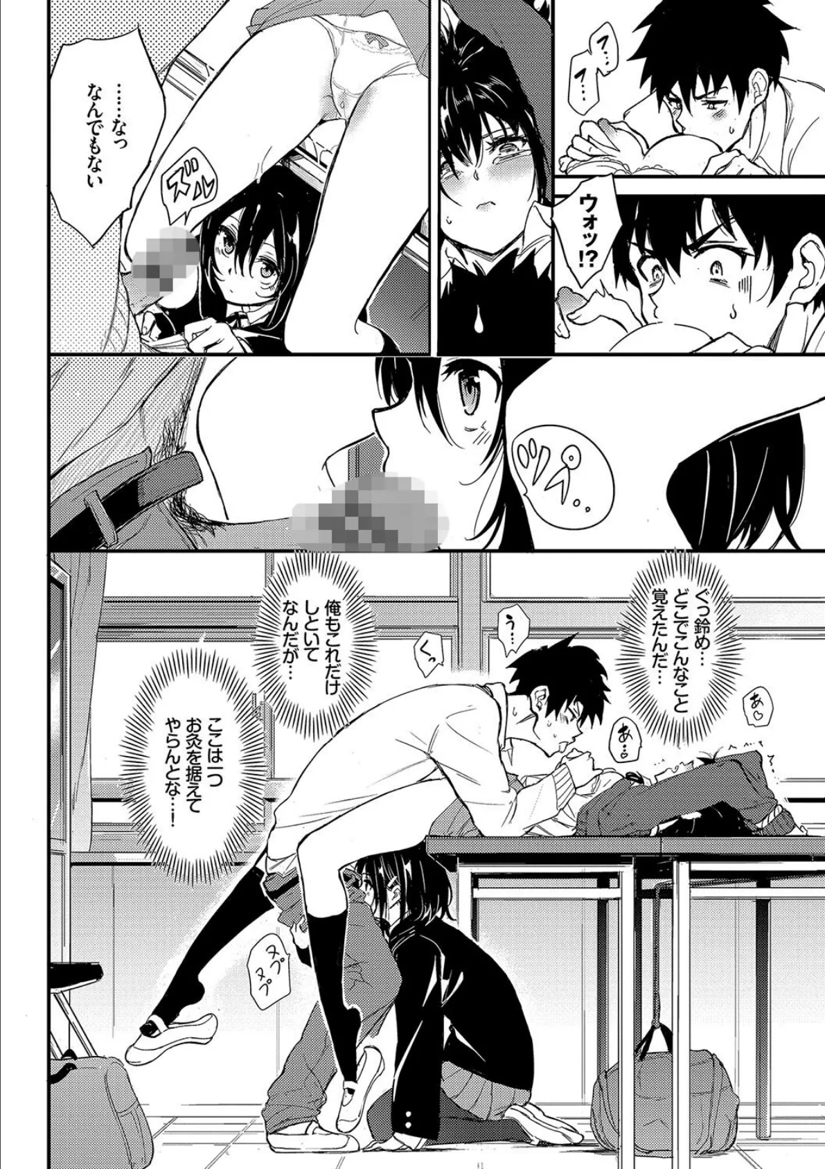 楓と鈴(単行本)【デジタル特装版】【FANZA限定版】 16ページ