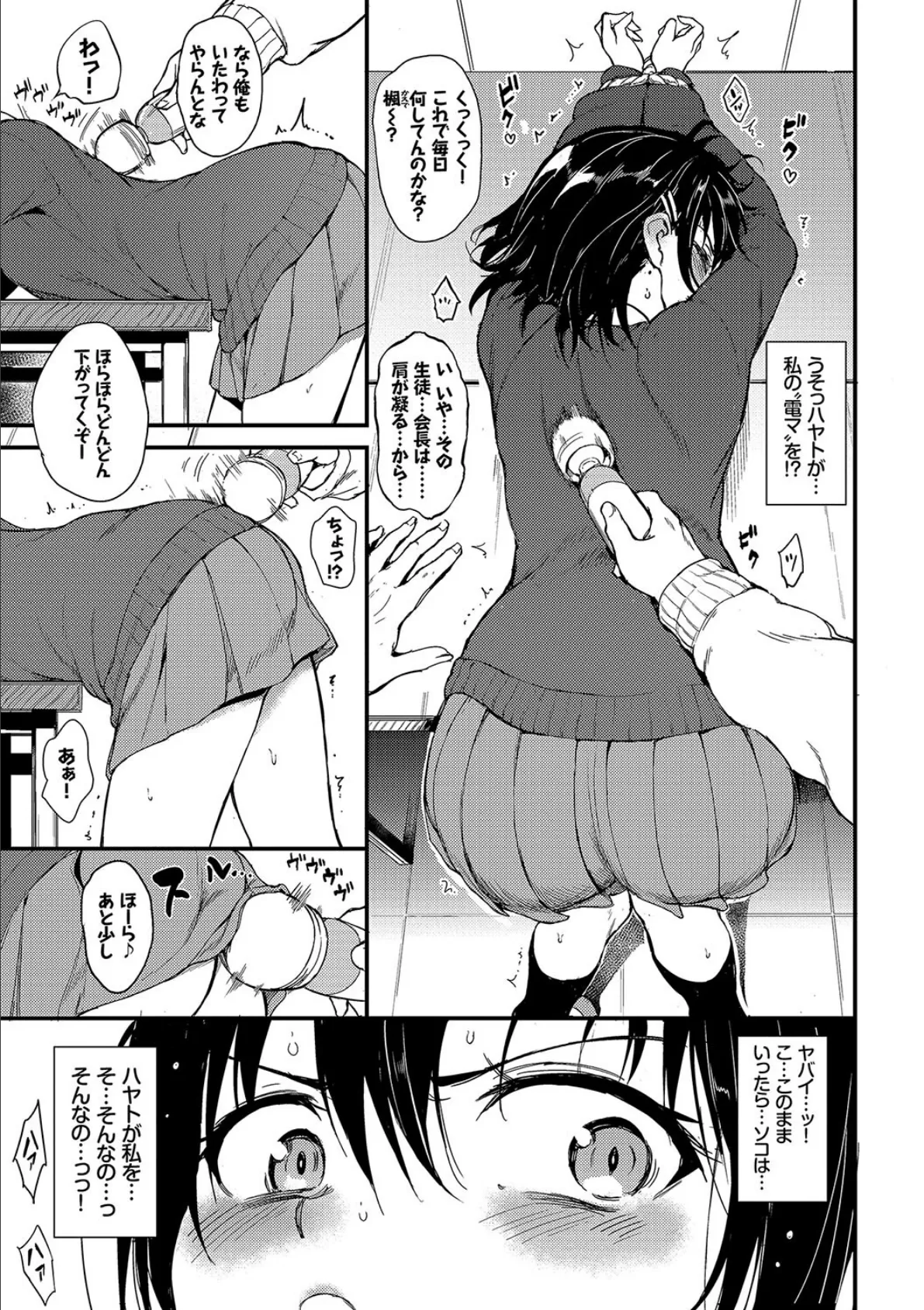 楓と鈴(単行本)【デジタル特装版】【FANZA限定版】 9ページ