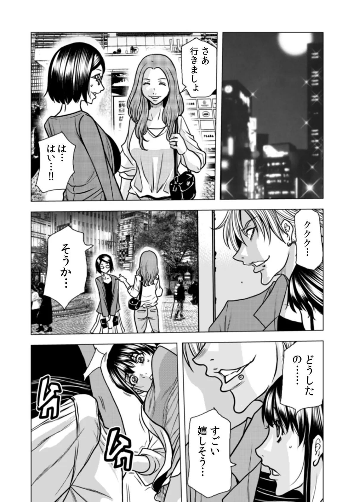 奥さん、全裸で土下座しろよ〜隣人DQNのイボイボチ●ポで突かれた人妻は…〜(28) 3ページ