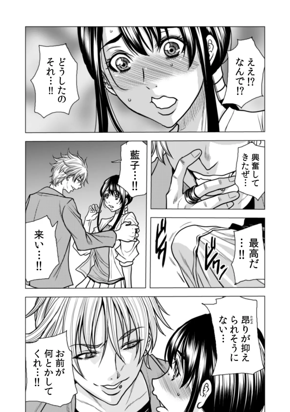 奥さん、全裸で土下座しろよ〜隣人DQNのイボイボチ●ポで突かれた人妻は…〜(28) 4ページ