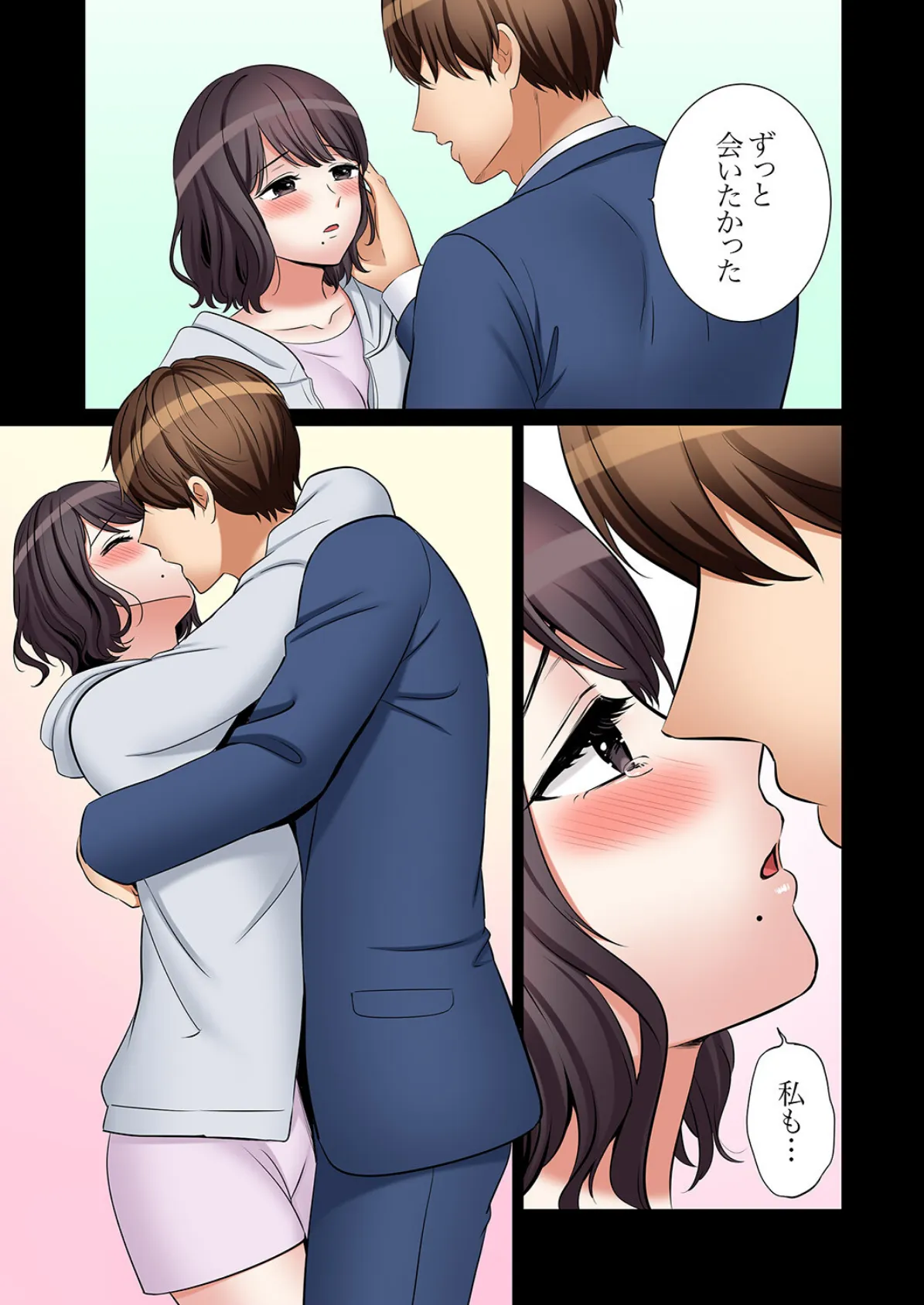 「あと3回はイケるよね?」夫の帰宅前、絶倫義弟に何度もハメ倒される妻49 5ページ