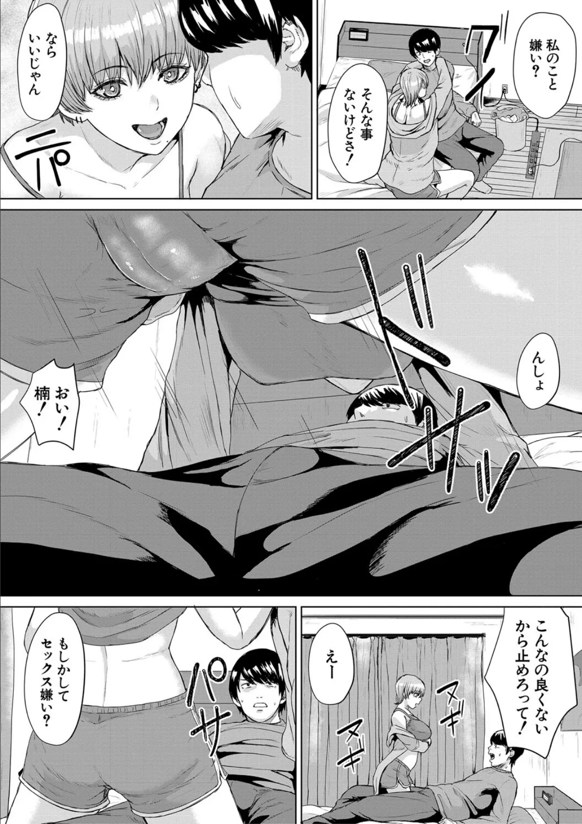 ギャルだけど勉強もセックスも真面目だし!【1話試し読み付き】 13ページ