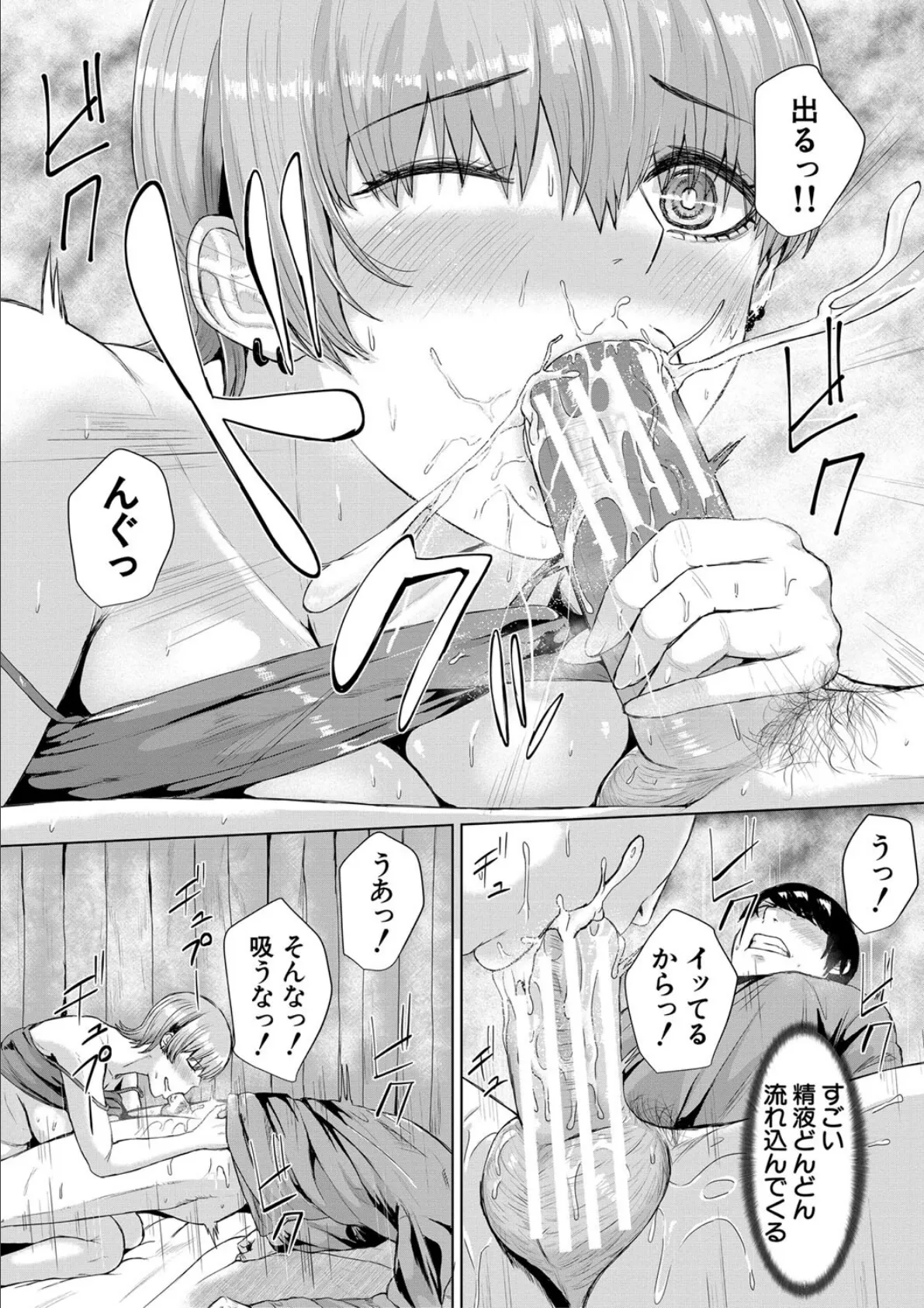 ギャルだけど勉強もセックスも真面目だし!【1話試し読み付き】 24ページ