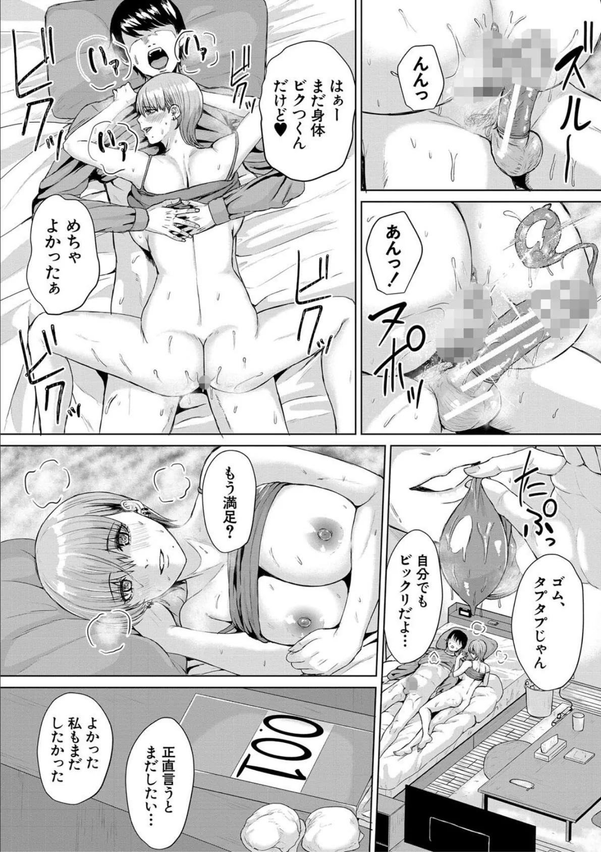 ギャルだけど勉強もセックスも真面目だし!【1話試し読み付き】 37ページ