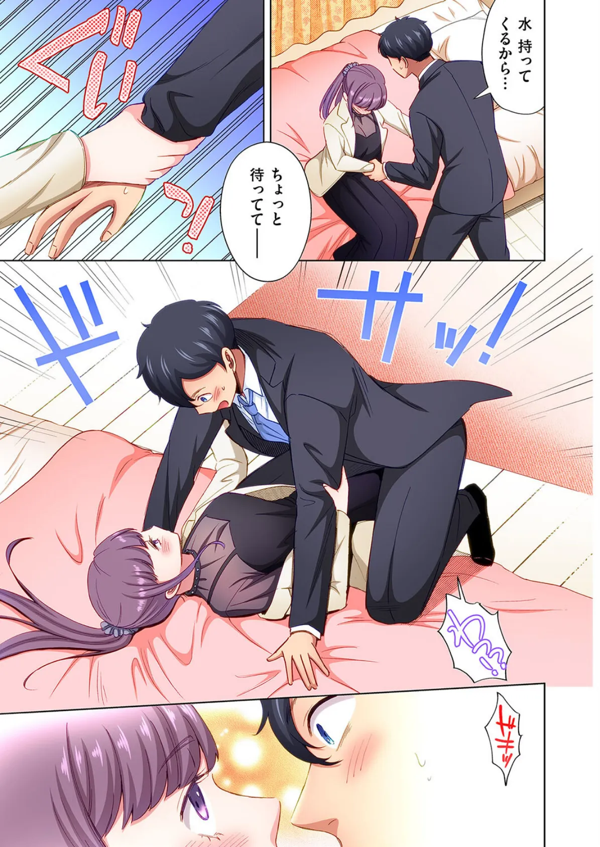 トラック乗りの杏奈さん〜ヤンママも男に乗ればただのメス!?(10) 5ページ