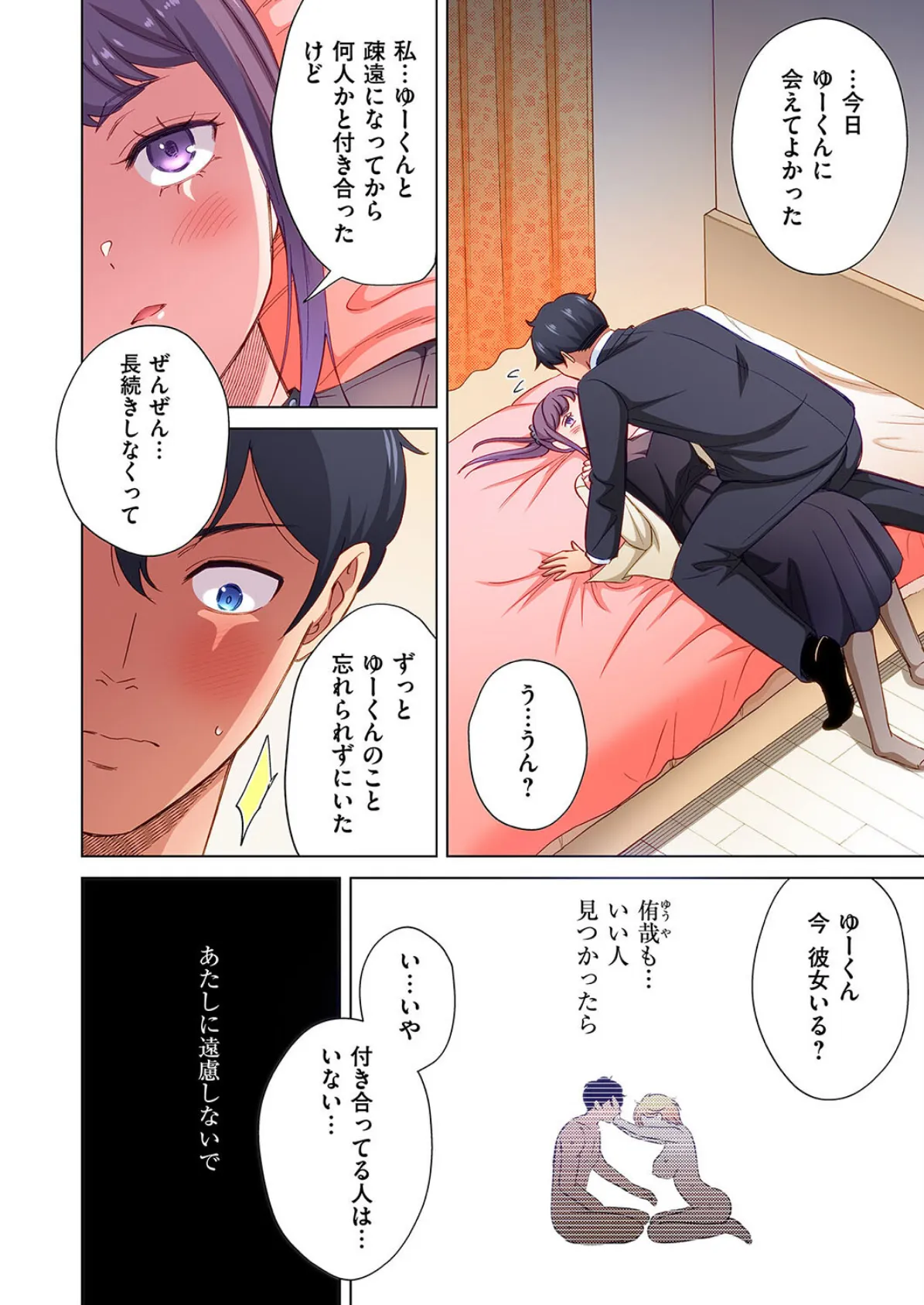 トラック乗りの杏奈さん〜ヤンママも男に乗ればただのメス!?(10) 6ページ