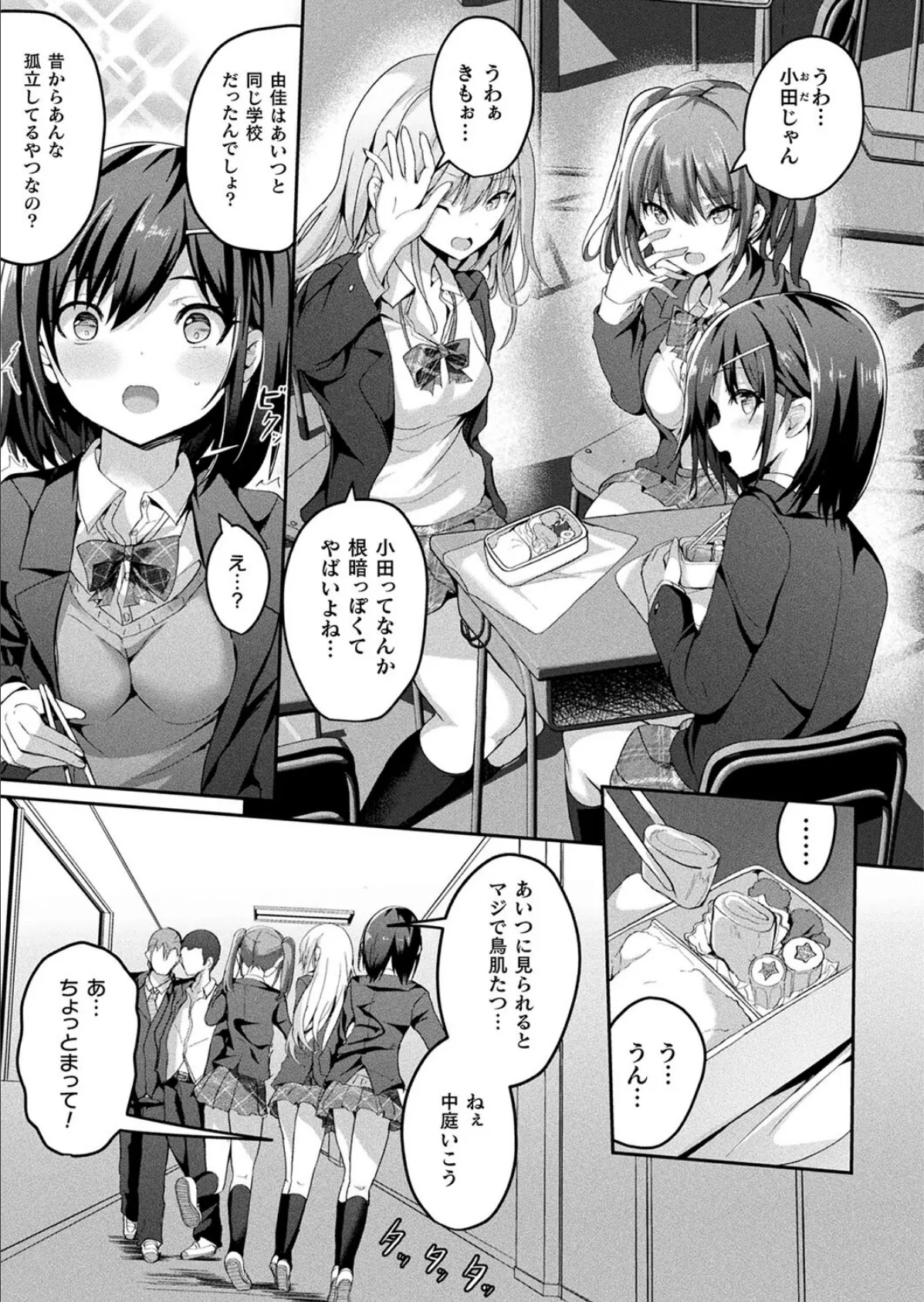 絶対孕ませ執行!〜公認種付け士の逆襲〜 第二条【単話】 3ページ