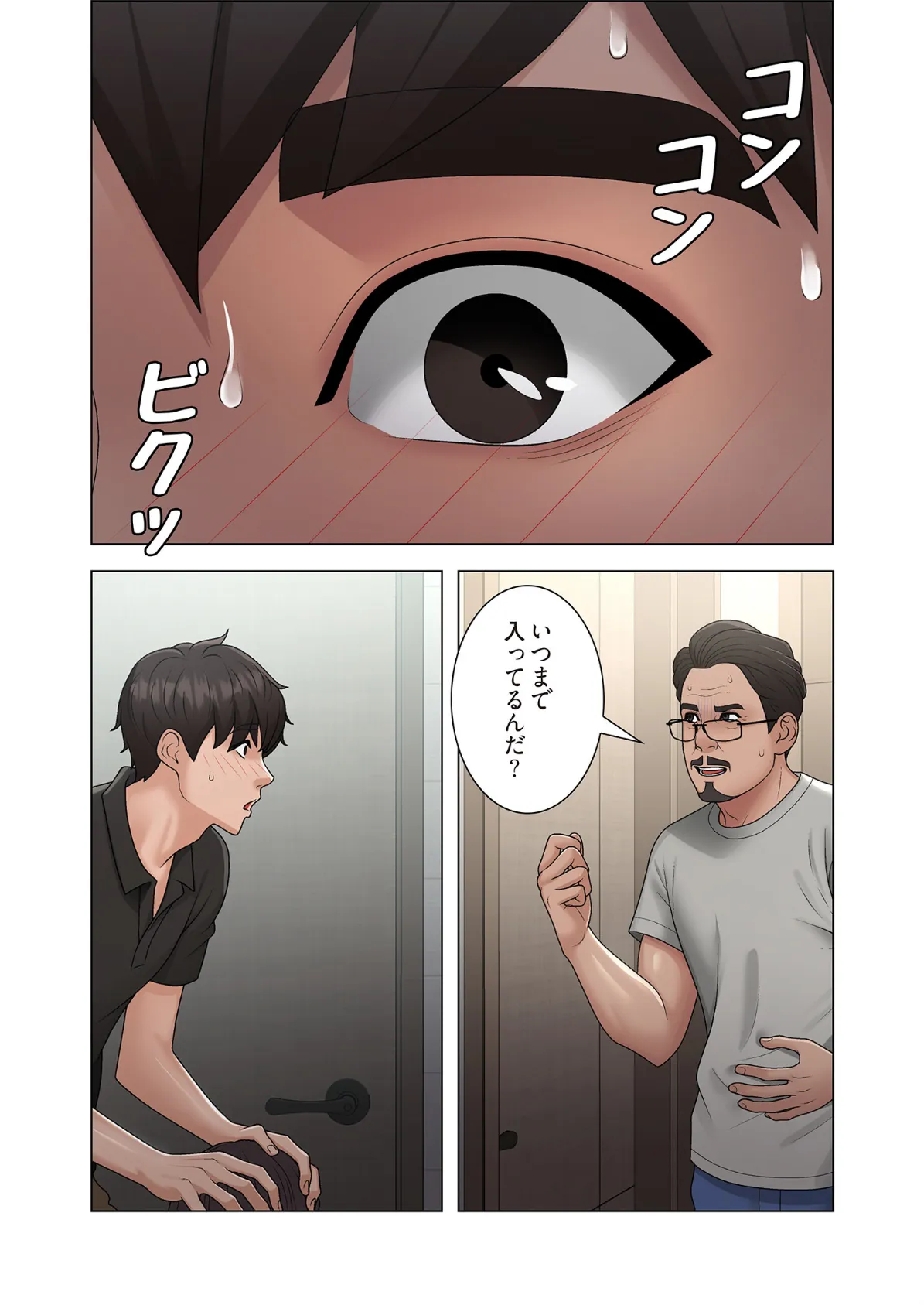 竿姉妹(フルカラー) 36 5ページ