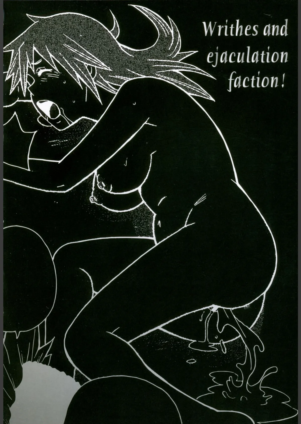 もんぜつ系! 3ページ