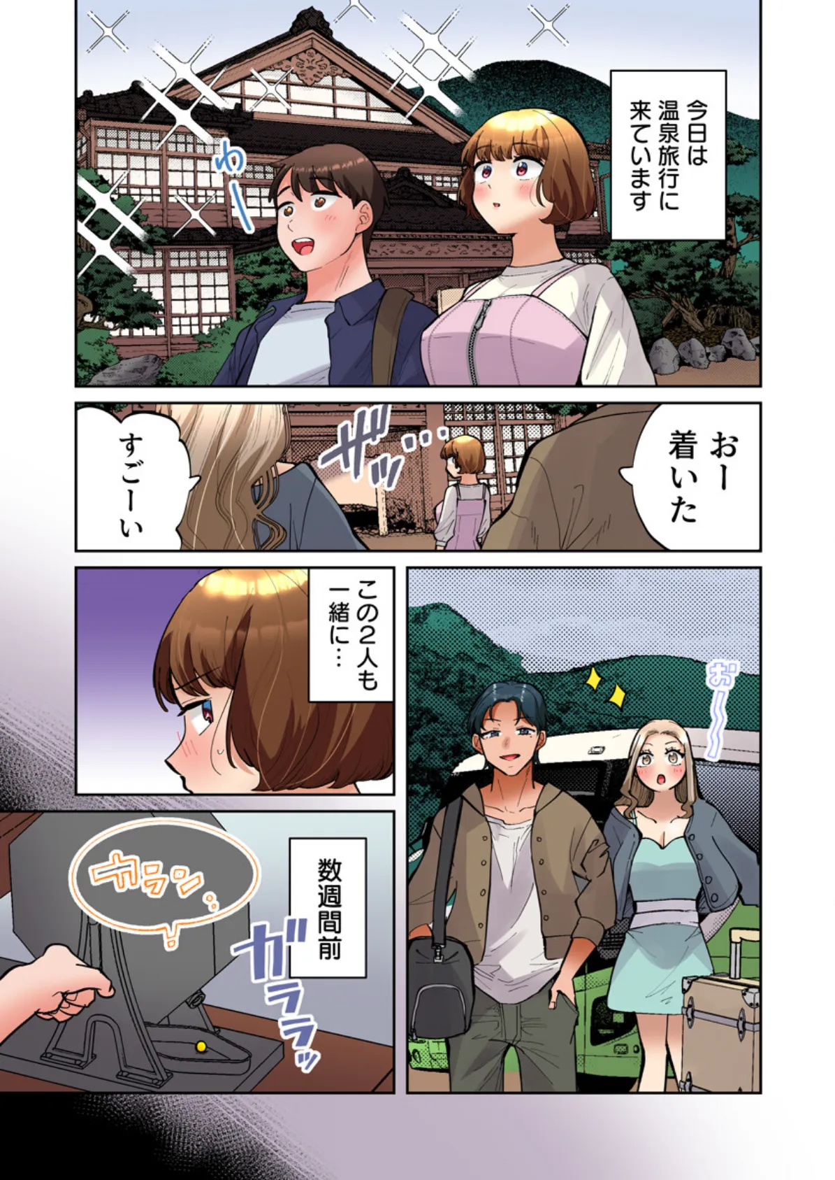 隣人はドSな元カレ〜夫を愛してるのに、疼く身体を再開発されて〜(フルカラー) 11巻 3ページ