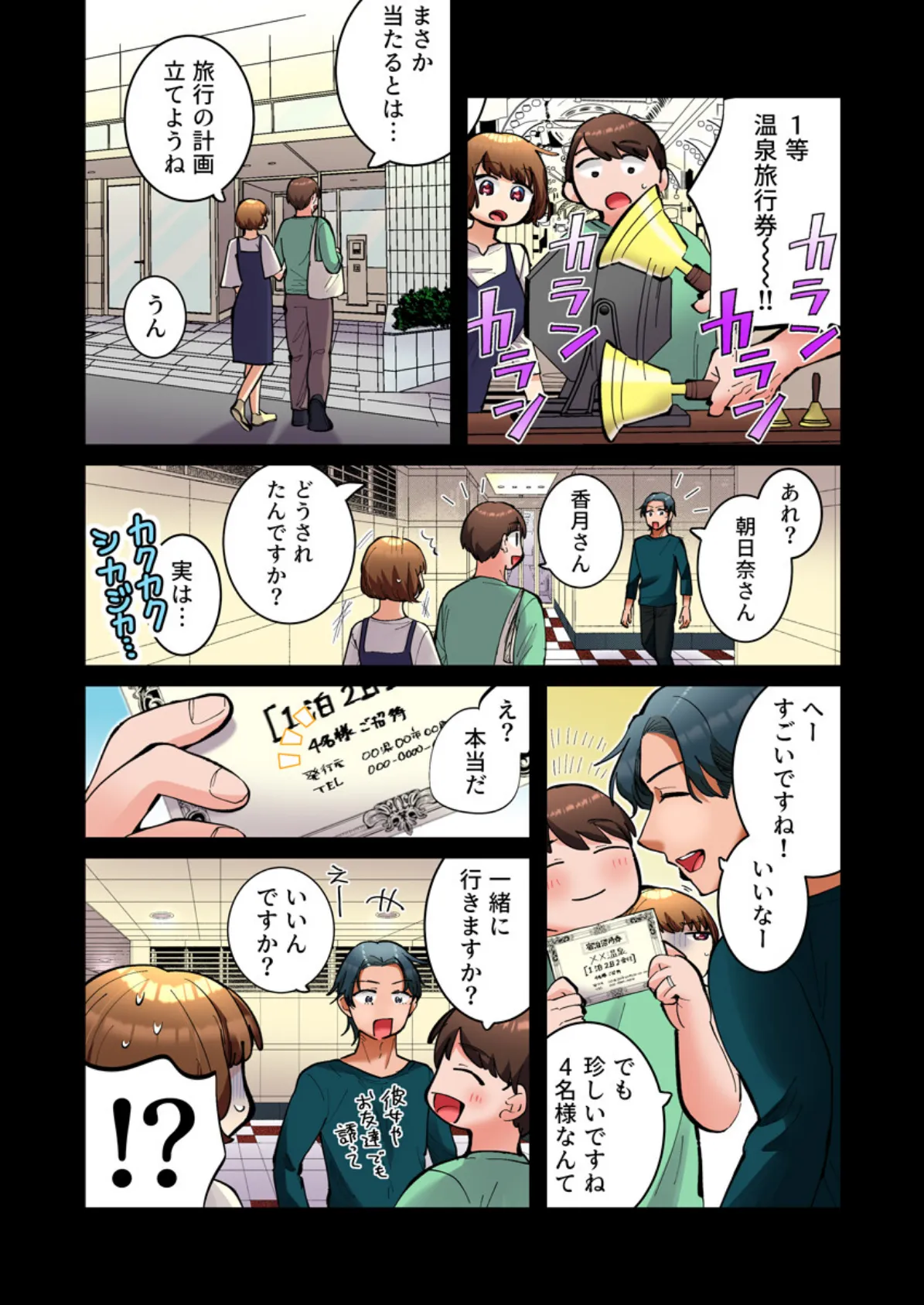 隣人はドSな元カレ〜夫を愛してるのに、疼く身体を再開発されて〜(フルカラー) 11巻 4ページ