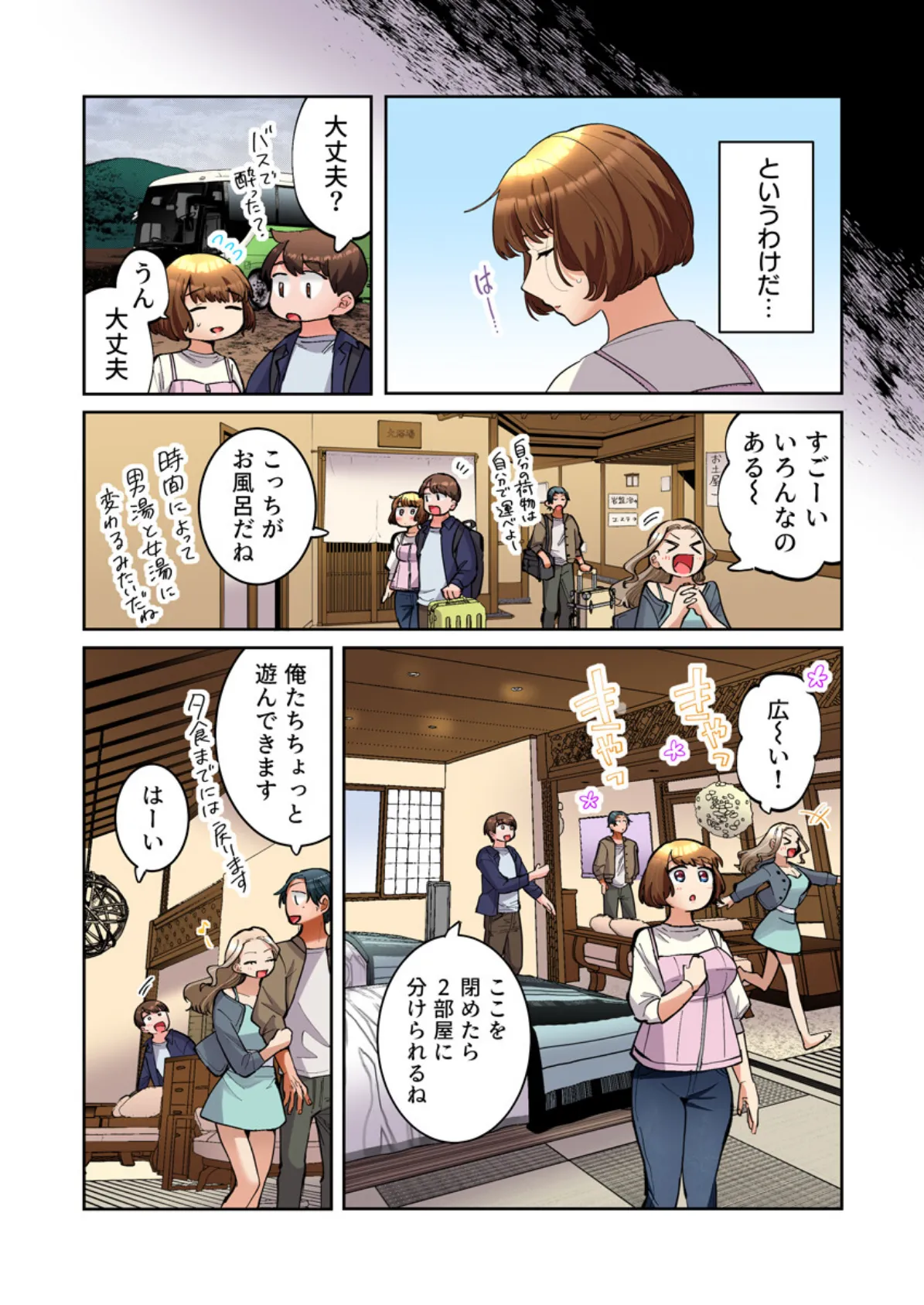 隣人はドSな元カレ〜夫を愛してるのに、疼く身体を再開発されて〜(フルカラー) 11巻 5ページ