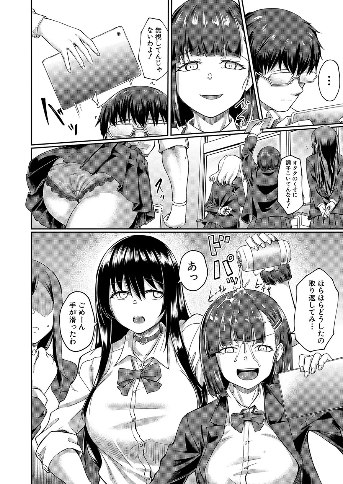 炯炯 (平野河重) 2ページ