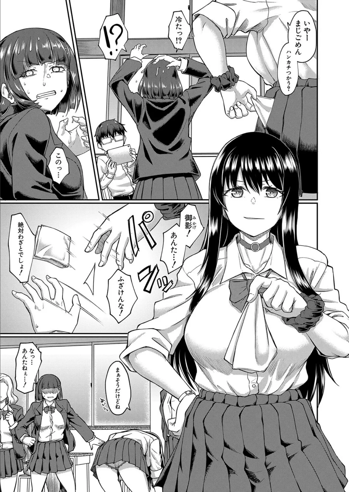 炯炯 (平野河重) 3ページ