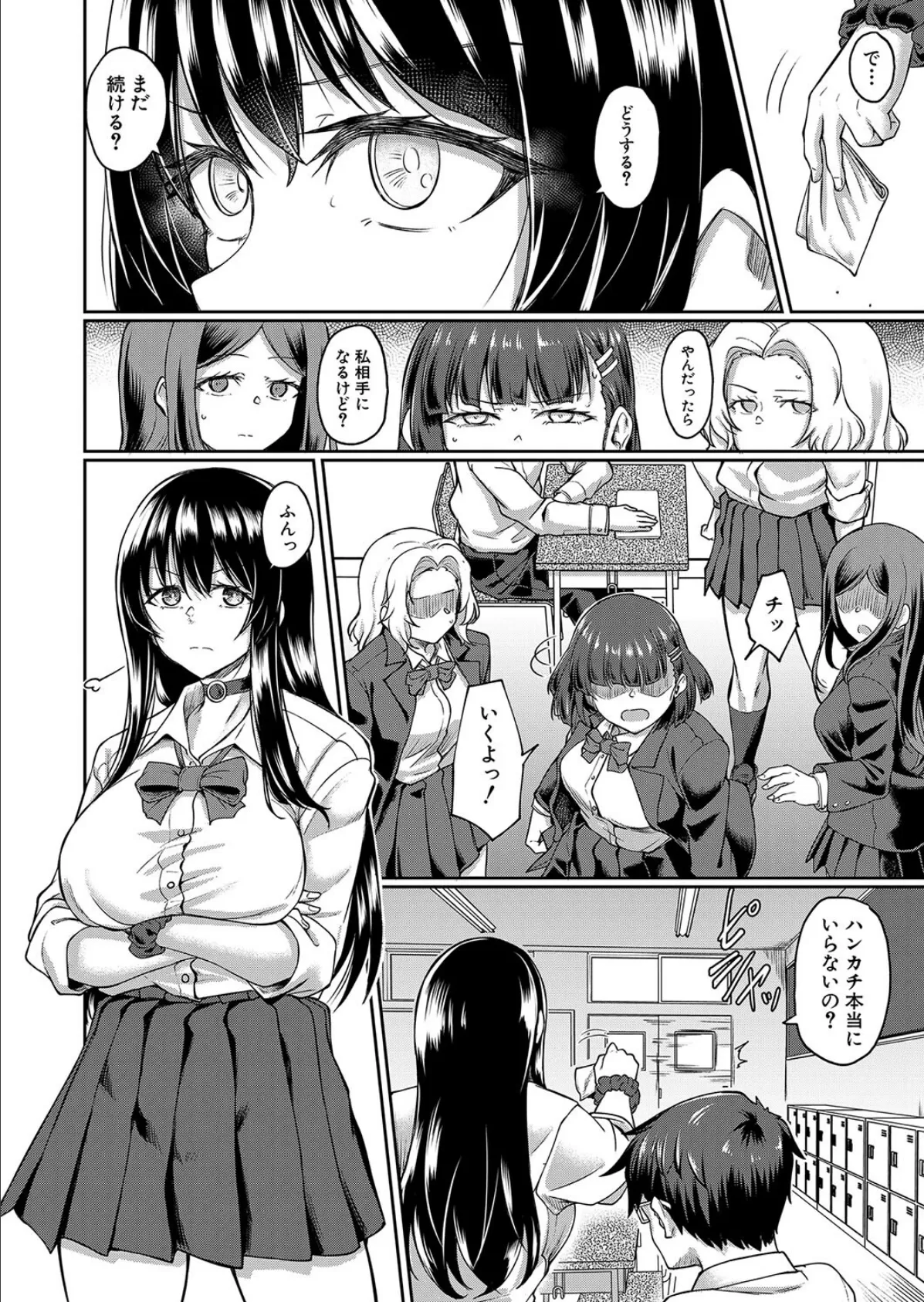 炯炯 (平野河重) 4ページ