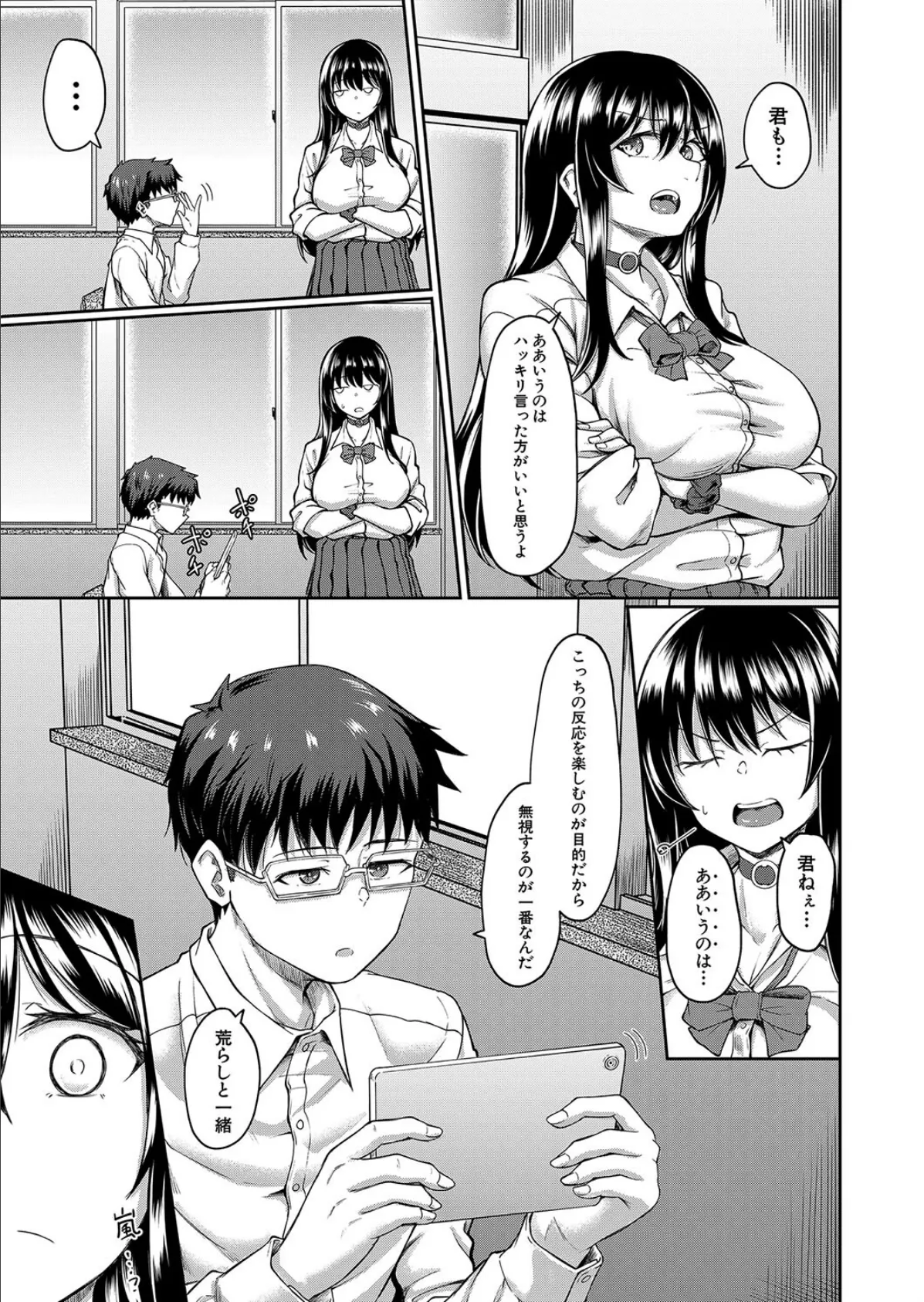 炯炯 (平野河重) 5ページ