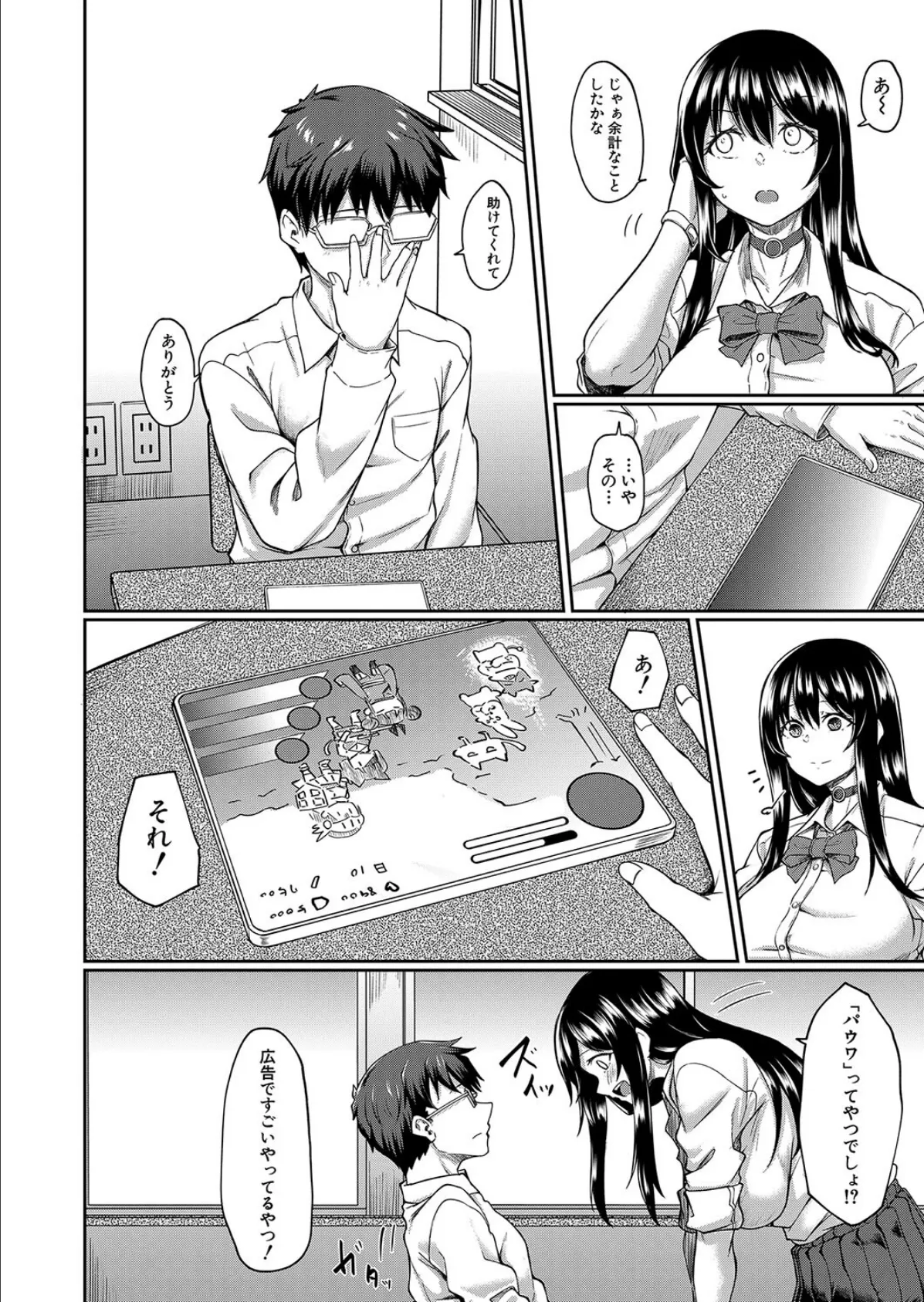 炯炯 (平野河重) 6ページ