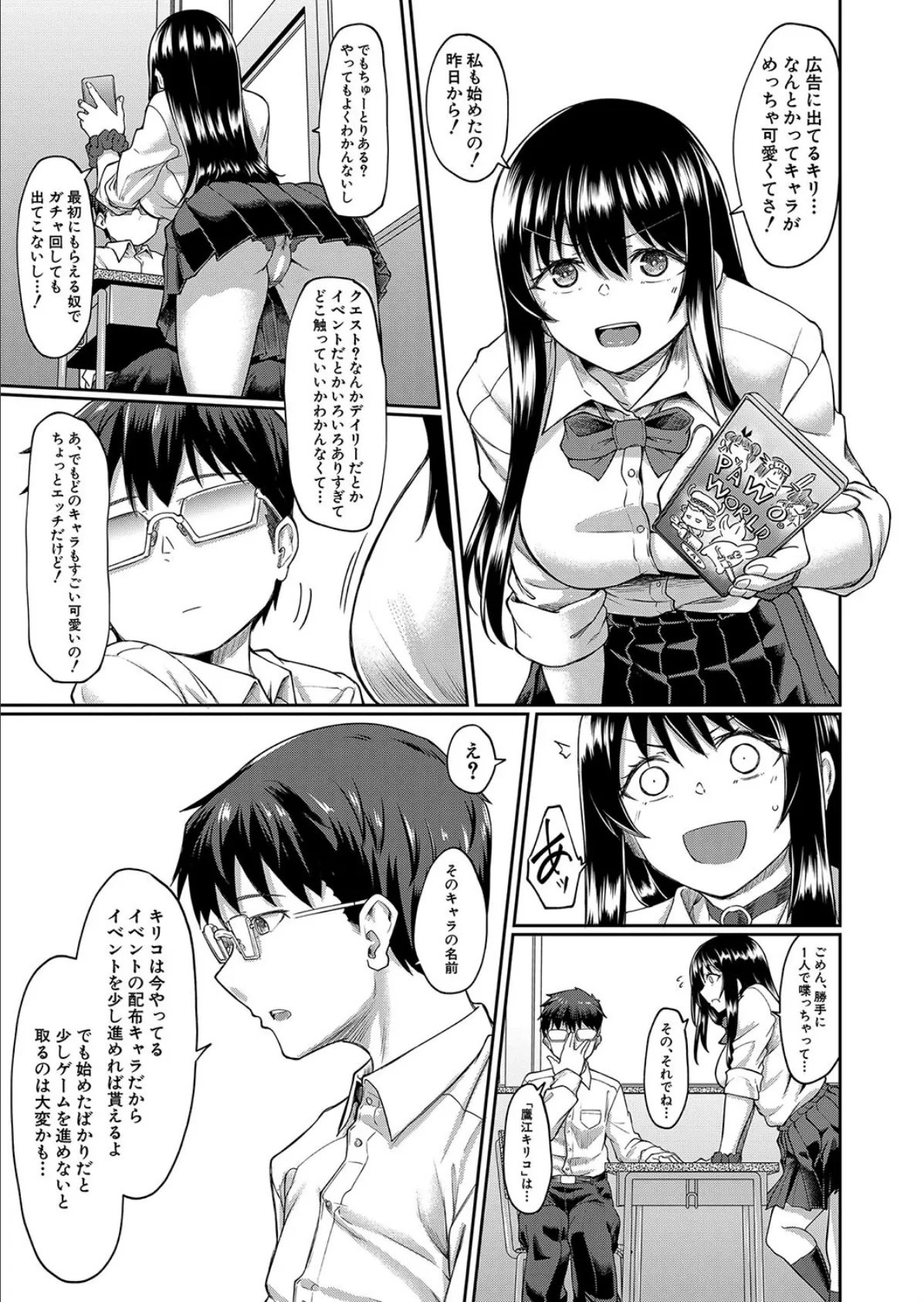 炯炯 (平野河重) 7ページ