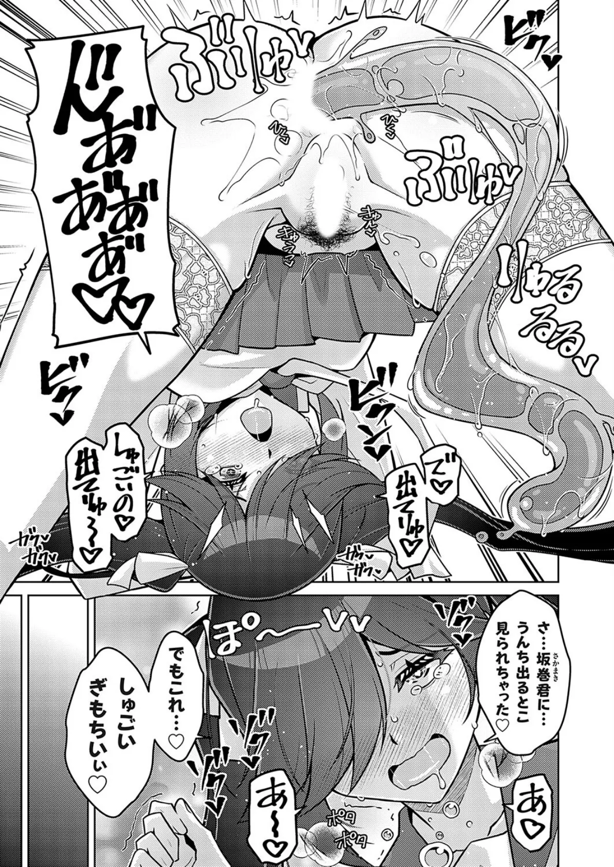 ハーレムタイムトリップ 〜過去に戻って灰色の学園生活をヤリ直し!?〜 start over…5 3ページ