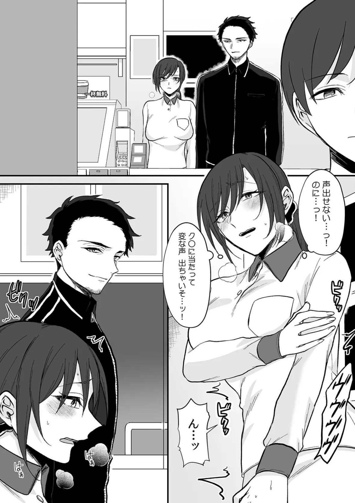 「こんな奴には屈しない!」息子の万引きの代償にデカチ〇店長に抱かれた強気妻(4) 4ページ