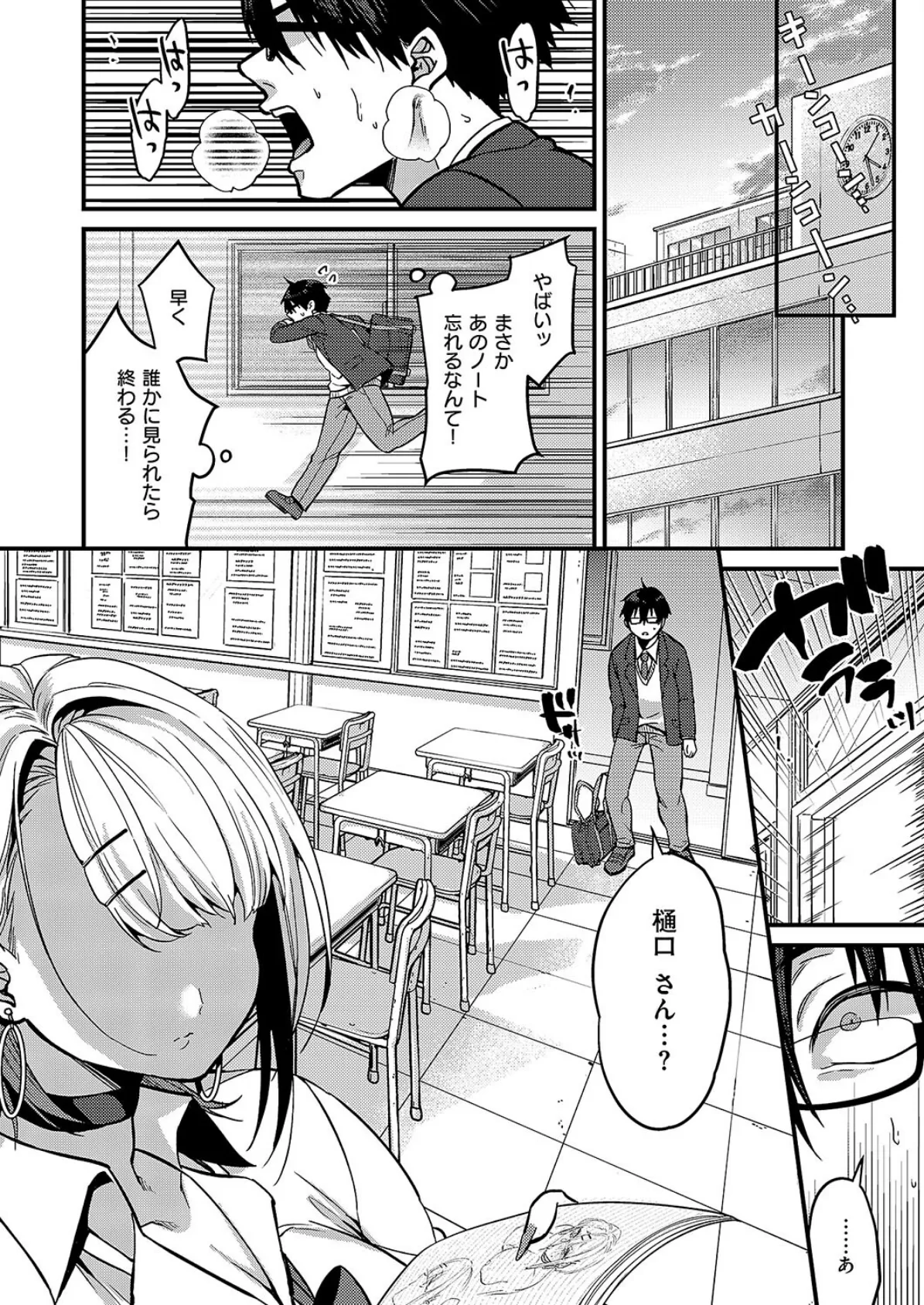 二次元<<<<<カノジョ 4ページ