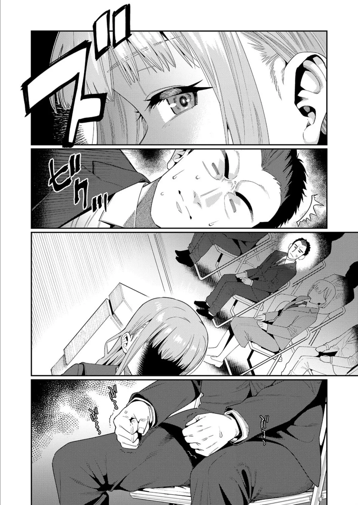 放課後なにしてるの? 第6話 4ページ