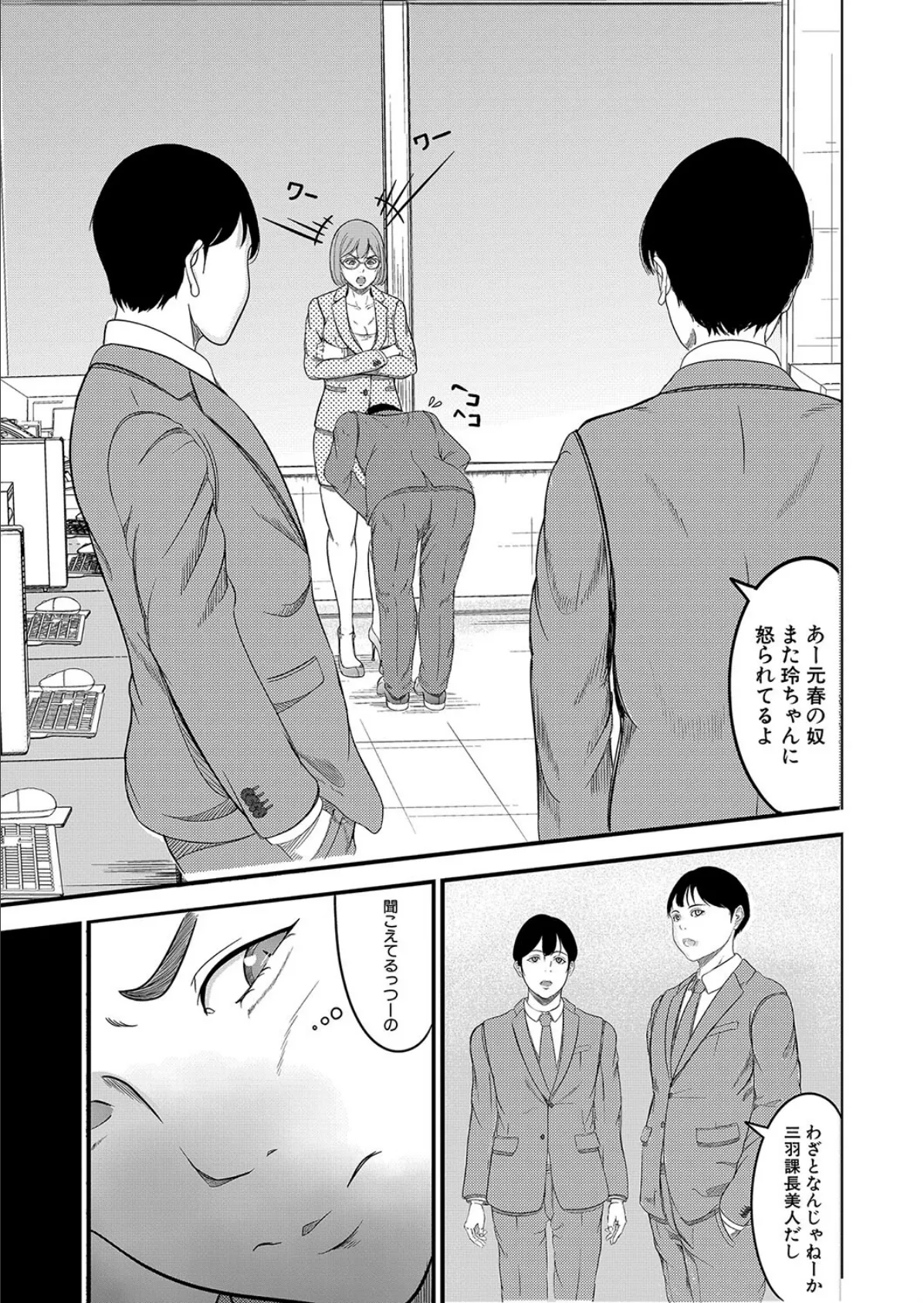 催展 (水風ガム) 3ページ