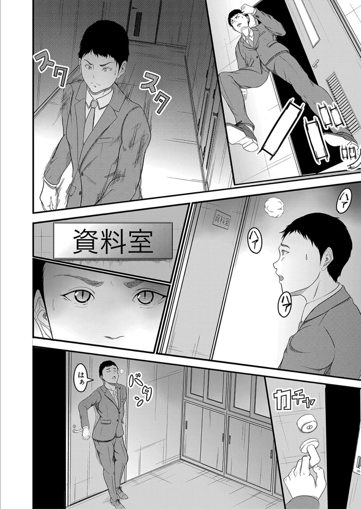 催展 (水風ガム) 4ページ