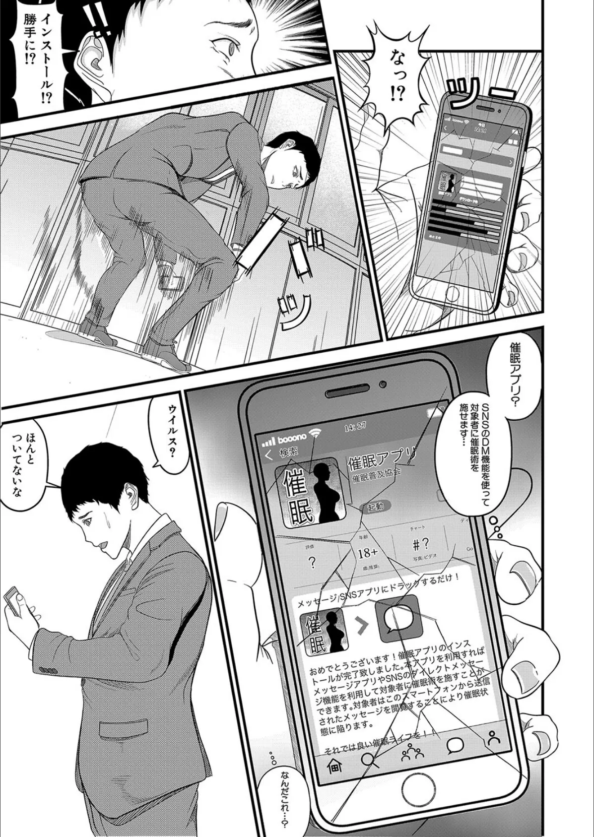 催展 (水風ガム) 7ページ