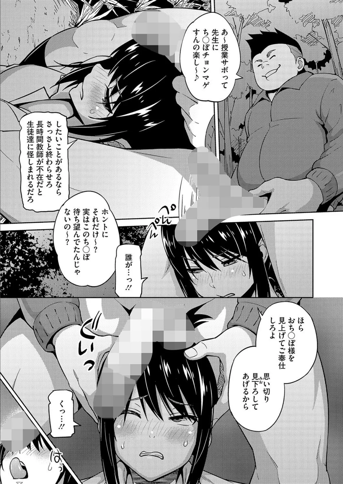 えっちすけっち #2 3ページ