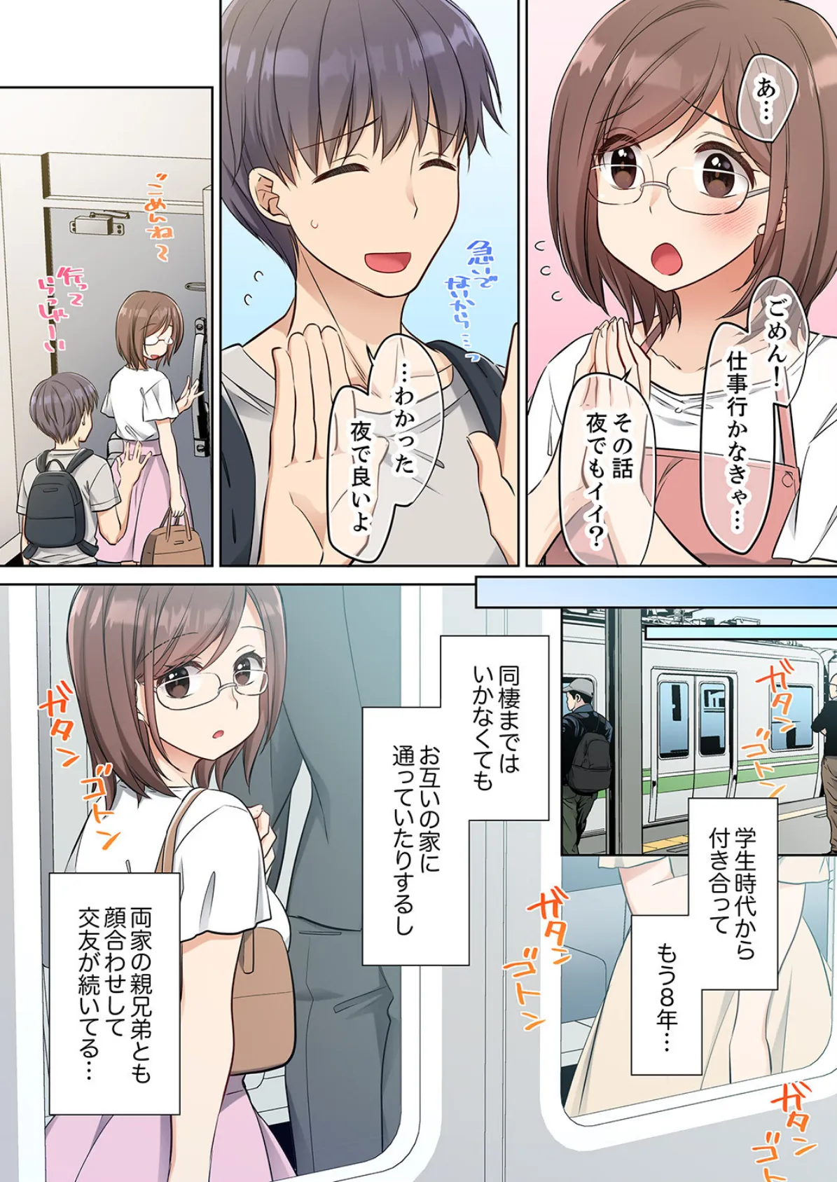 「本番はこれからですよ?」マッサージ師のエロテク施術でヨガリまくり!10 5ページ