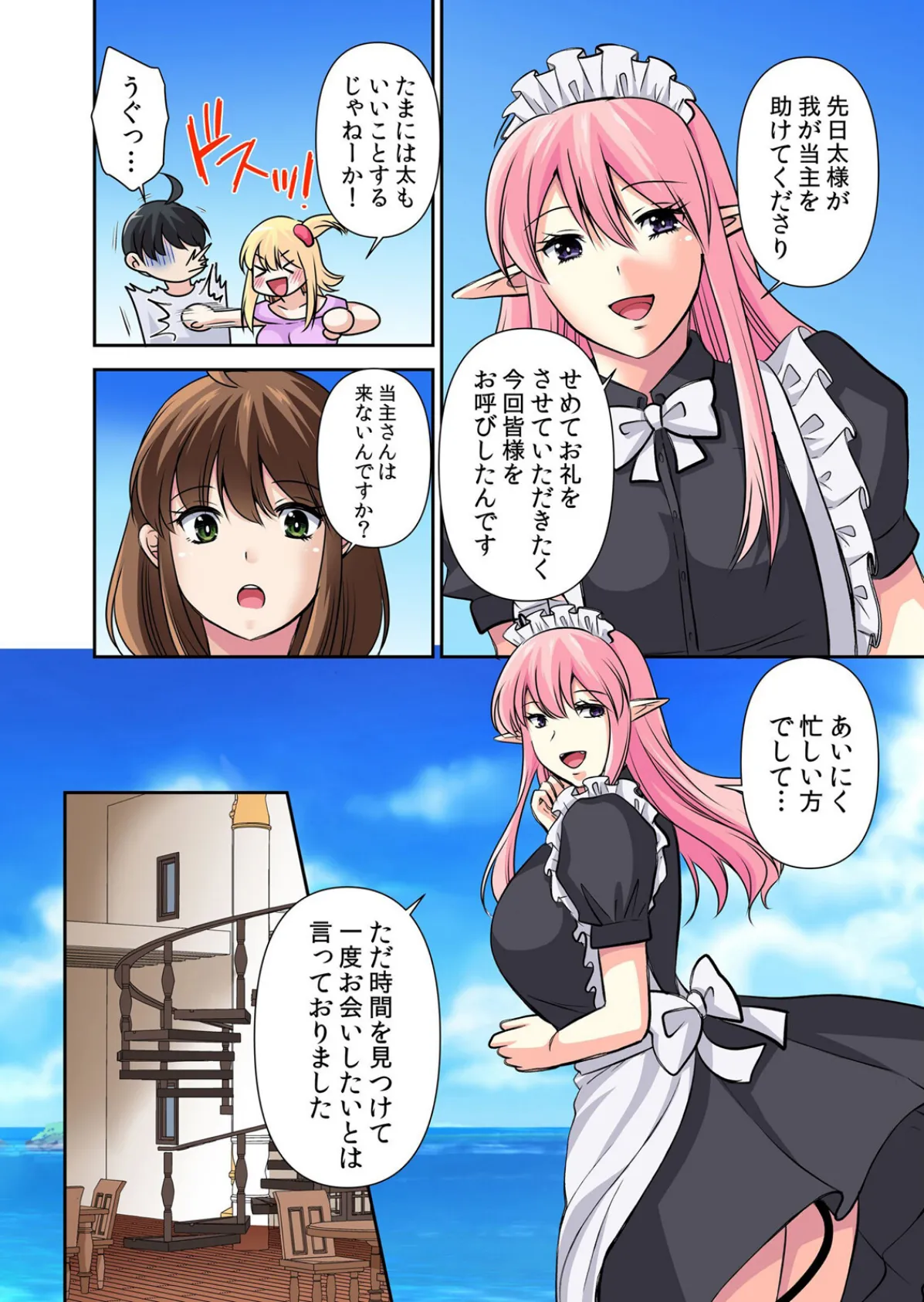 性感操作でハメハメハーレム!〜全身がクリクリみたいなのぉ! 73 6ページ