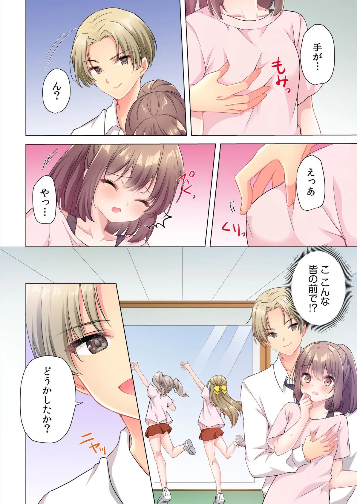 プロデューサーの命令はゼッタイです。〜いいなりアイドルの活動記録〜(2) 10ページ