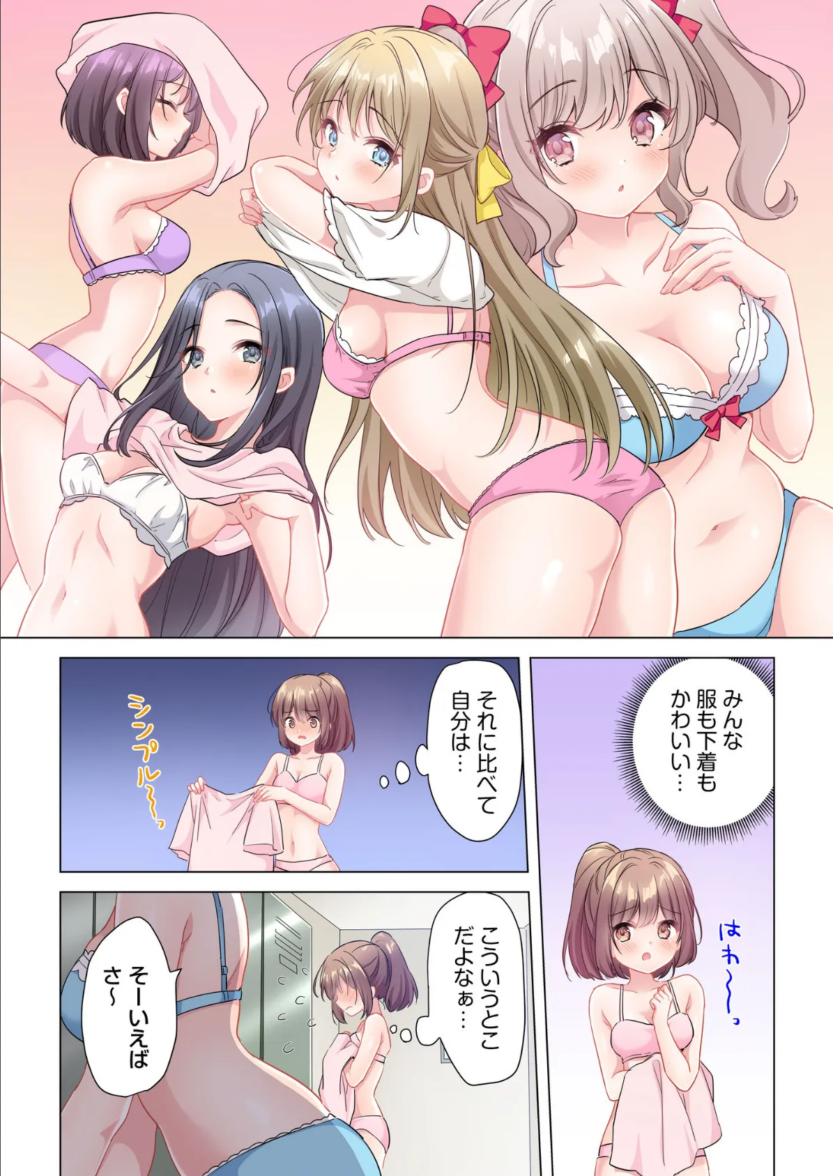 プロデューサーの命令はゼッタイです。〜いいなりアイドルの活動記録〜(2) 5ページ