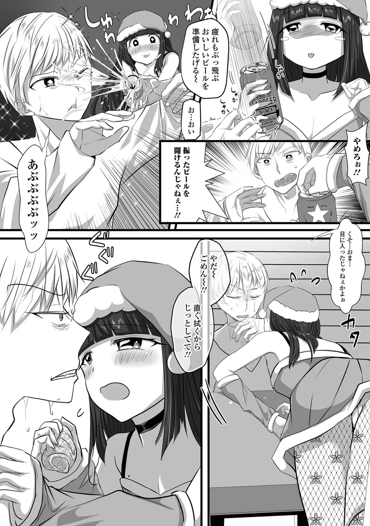 月刊Web男の娘・れくしょんッ!S Vol.104 16ページ