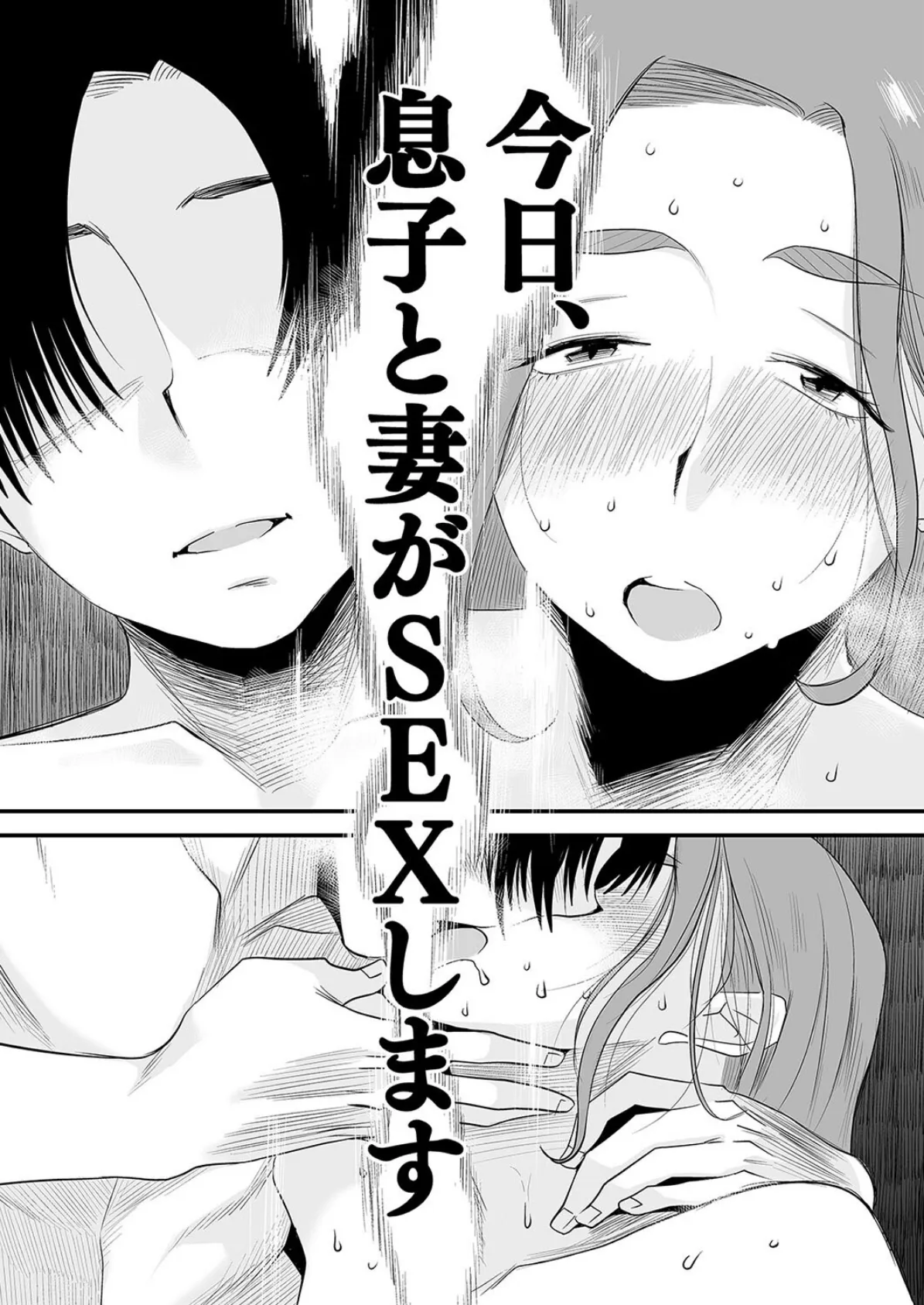 父親公認!長谷川さんちの母子関係(3) 6ページ