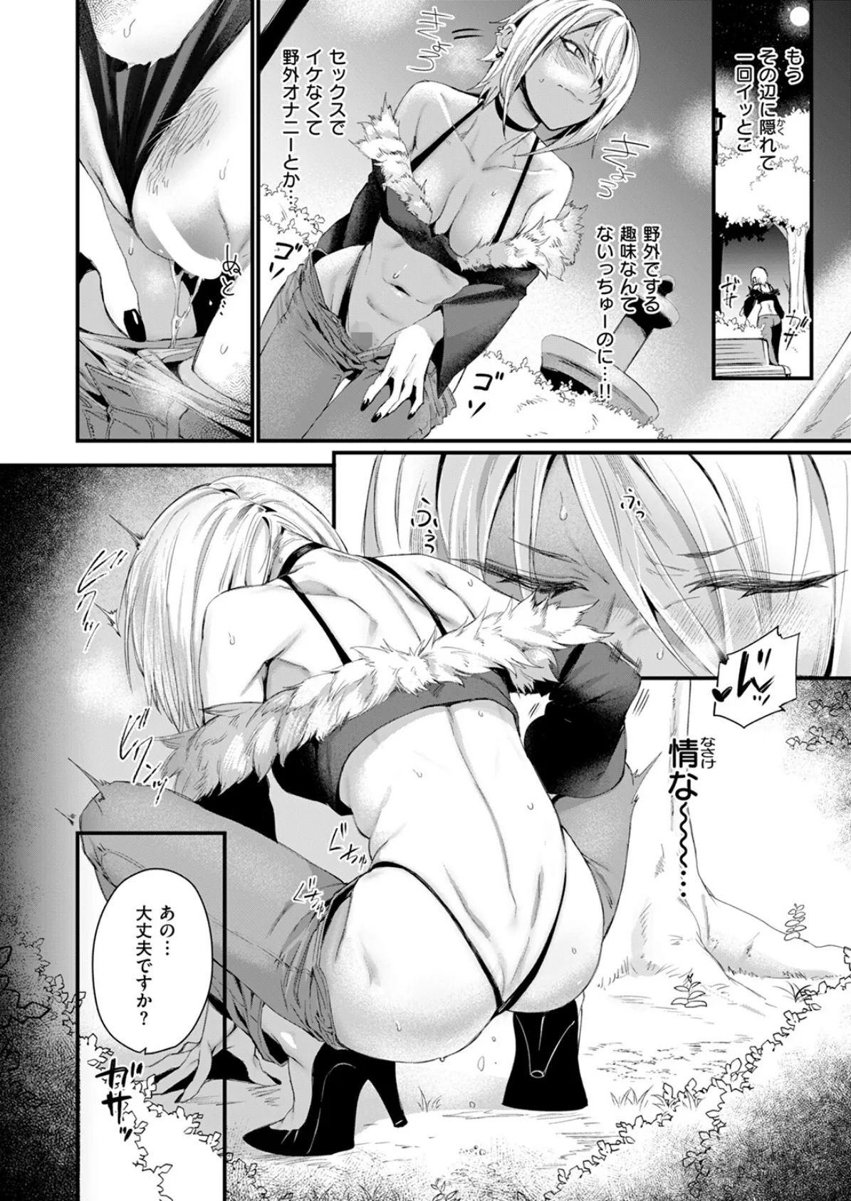 いいからヤリたい! 6ページ