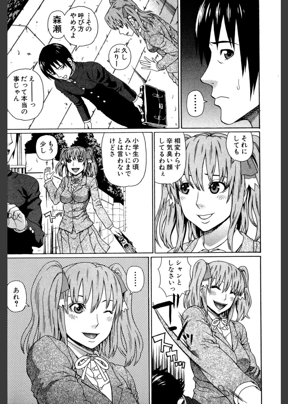 ウチに来た性処理用メイドロボが実は普通の女の子だった件(ネタバレ) 8ページ