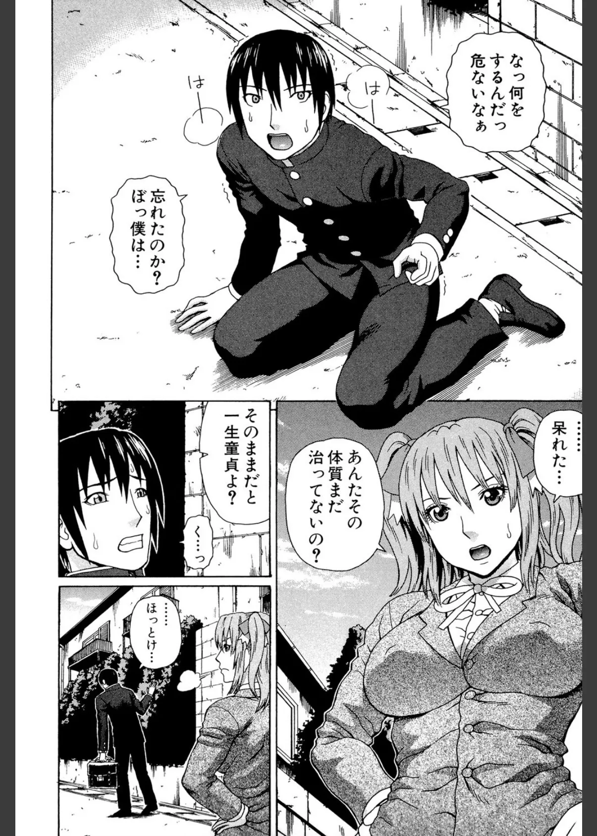 ウチに来た性処理用メイドロボが実は普通の女の子だった件(ネタバレ) 9ページ